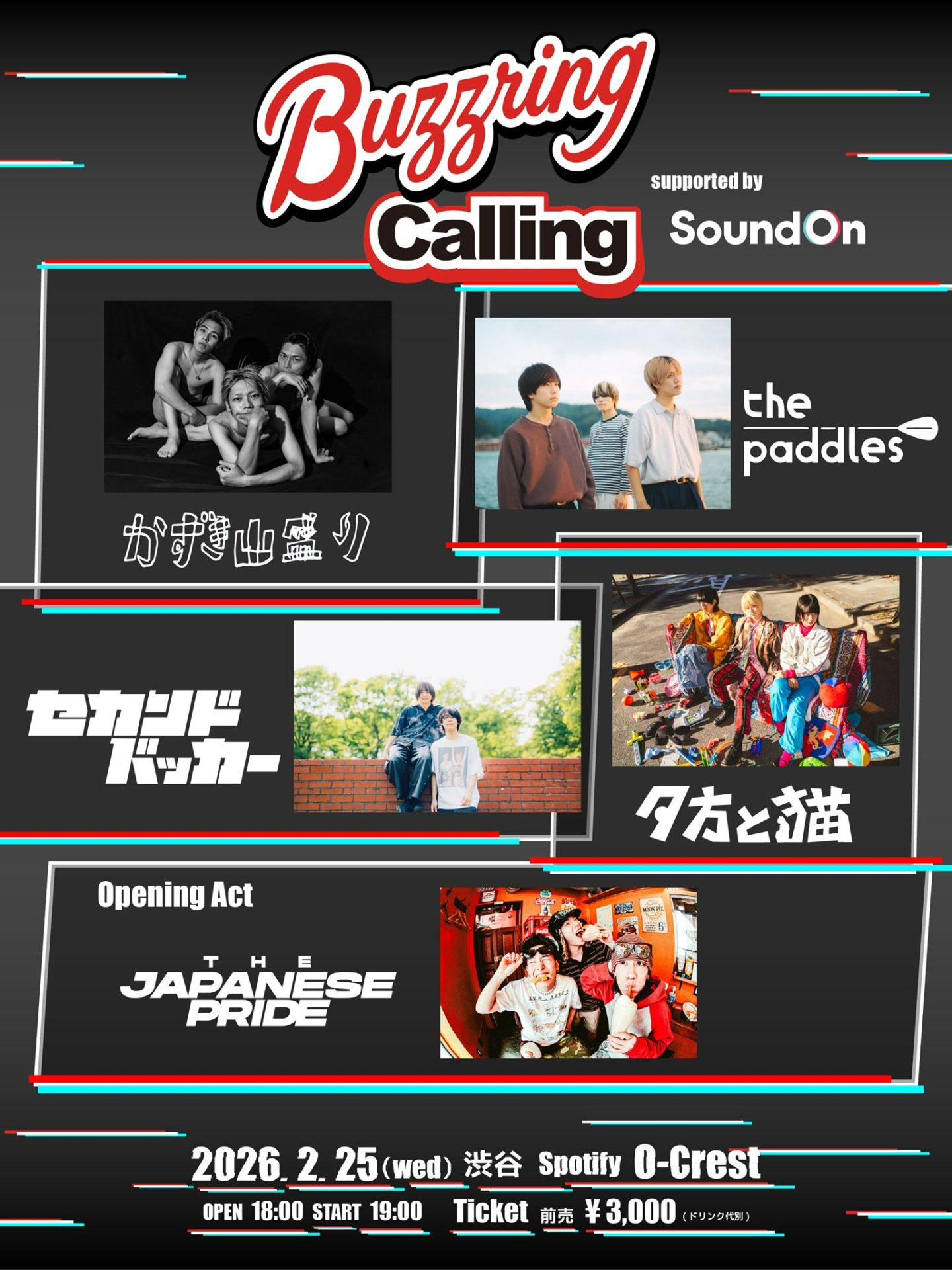 『BUZZRING CALLING』 supported by SoundOn