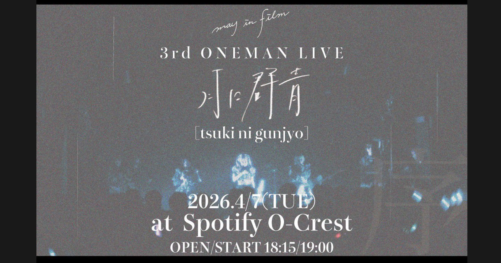 may in film 3rd ONEMANLIVE「月に群青」