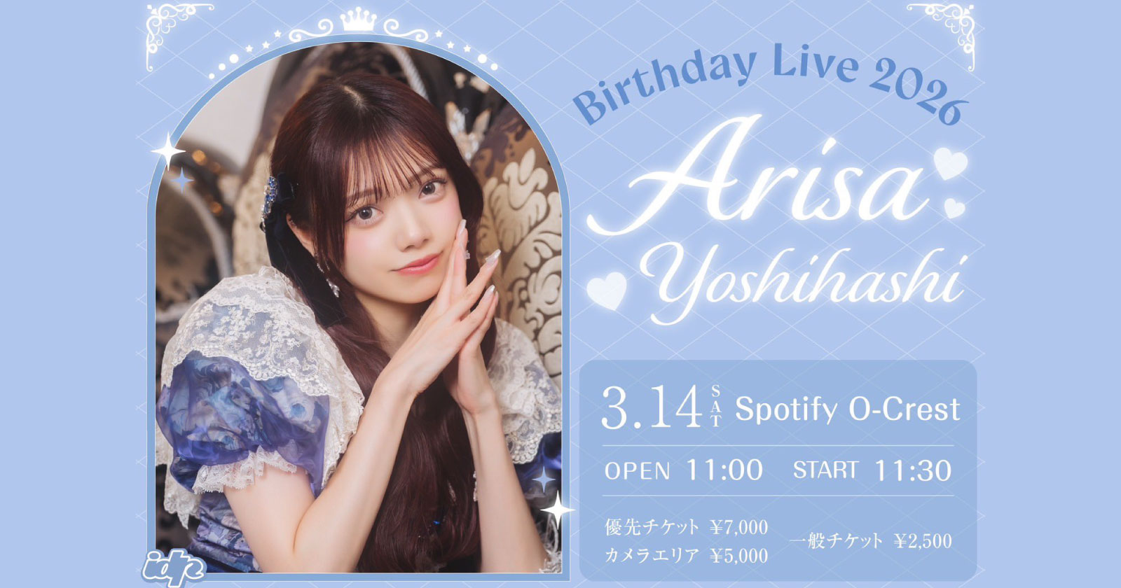 ideal peco 吉橋亜理砂生誕祭2026