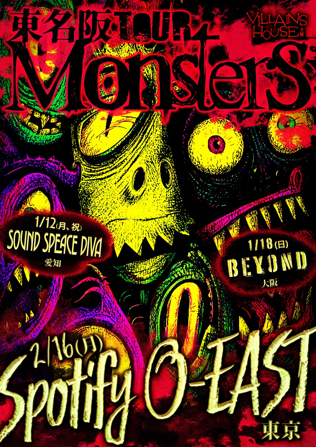 VILLAINS HOUSE主催 東名阪ワンマンtour『MonsterS』