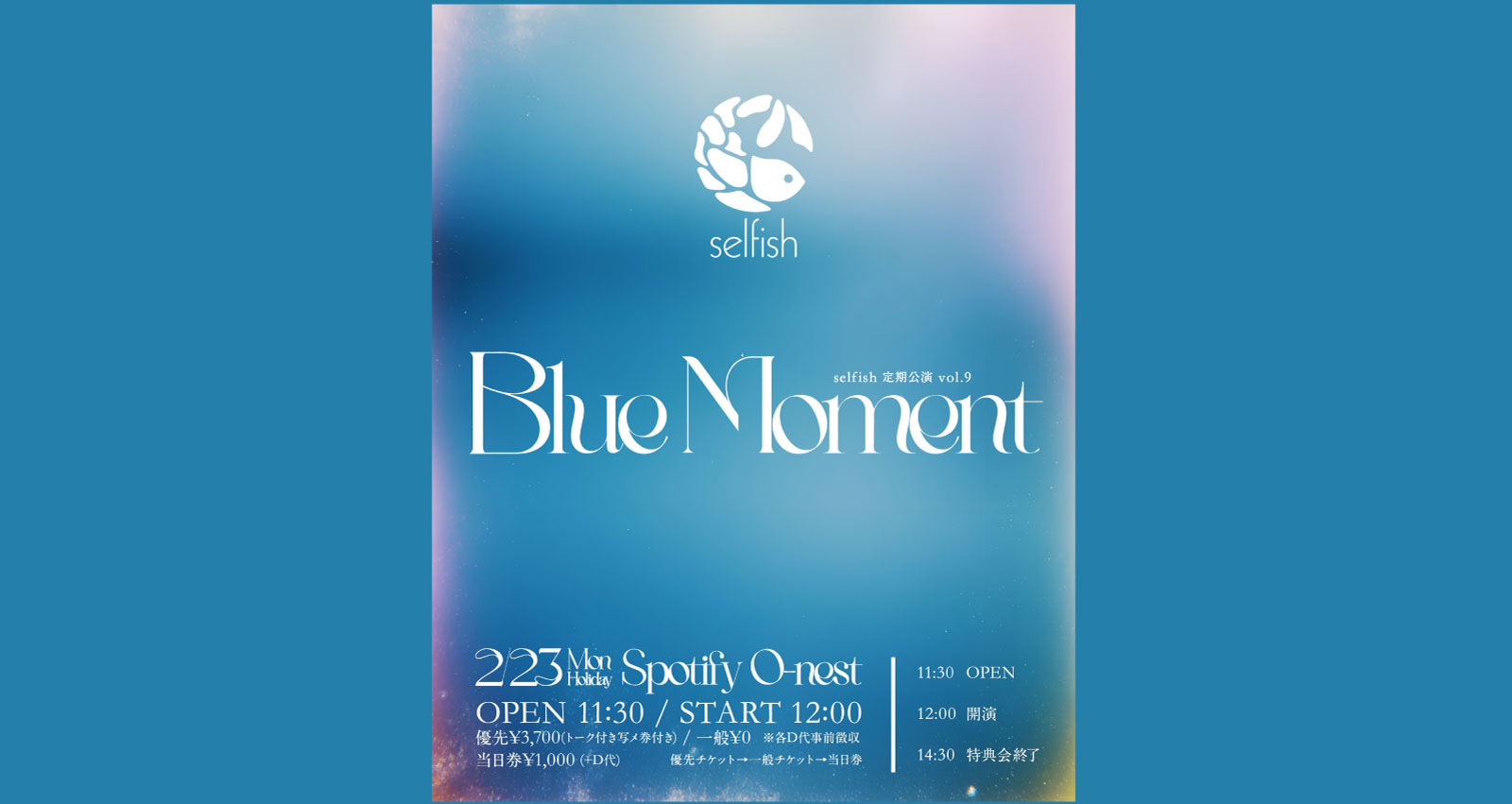 selfish 定期公演 vol.9 「 Blue Moment 」