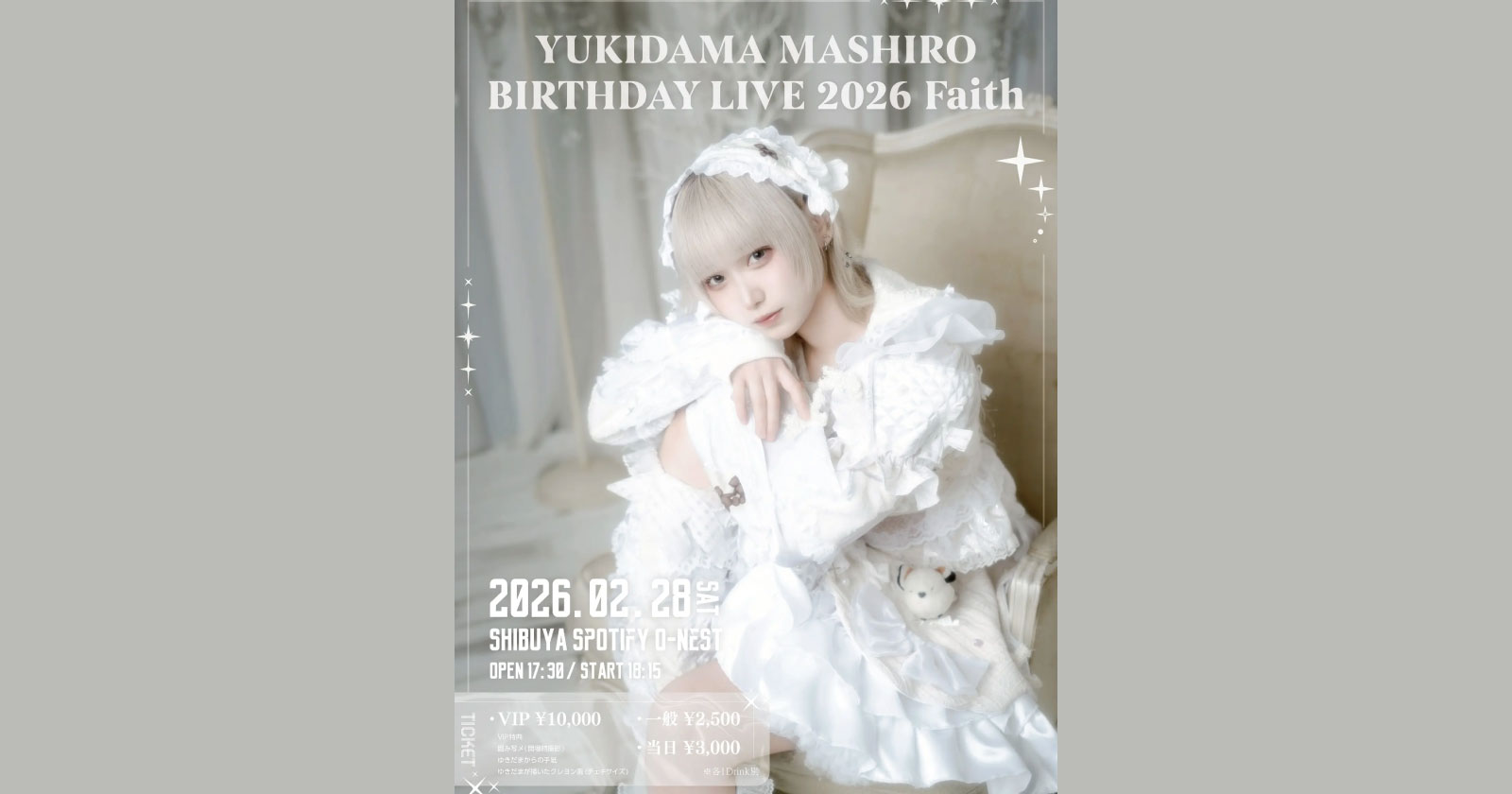 舞白ゆきだま生誕ライブ 2026『Faith』