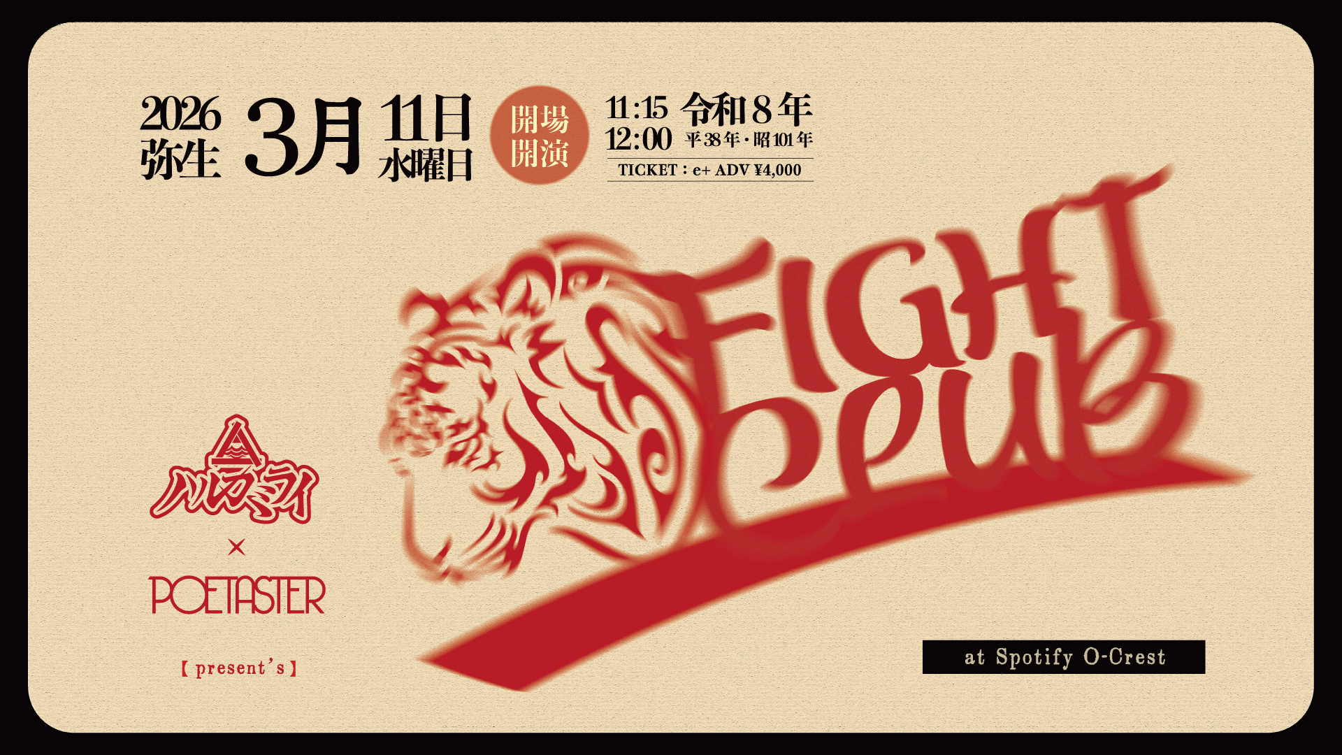 ハルカミライ×POETASTER present’s FIGHT CLUB