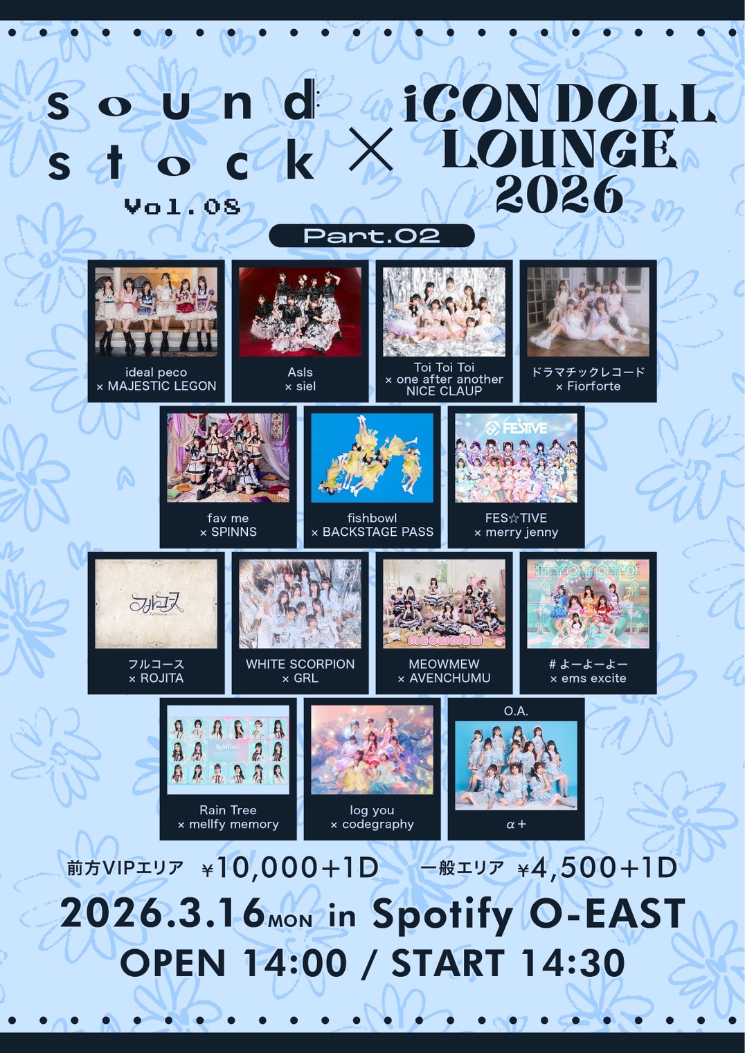 sound stock Vol.8 × iCON DOLL LOUNGE 2026 【part.2】