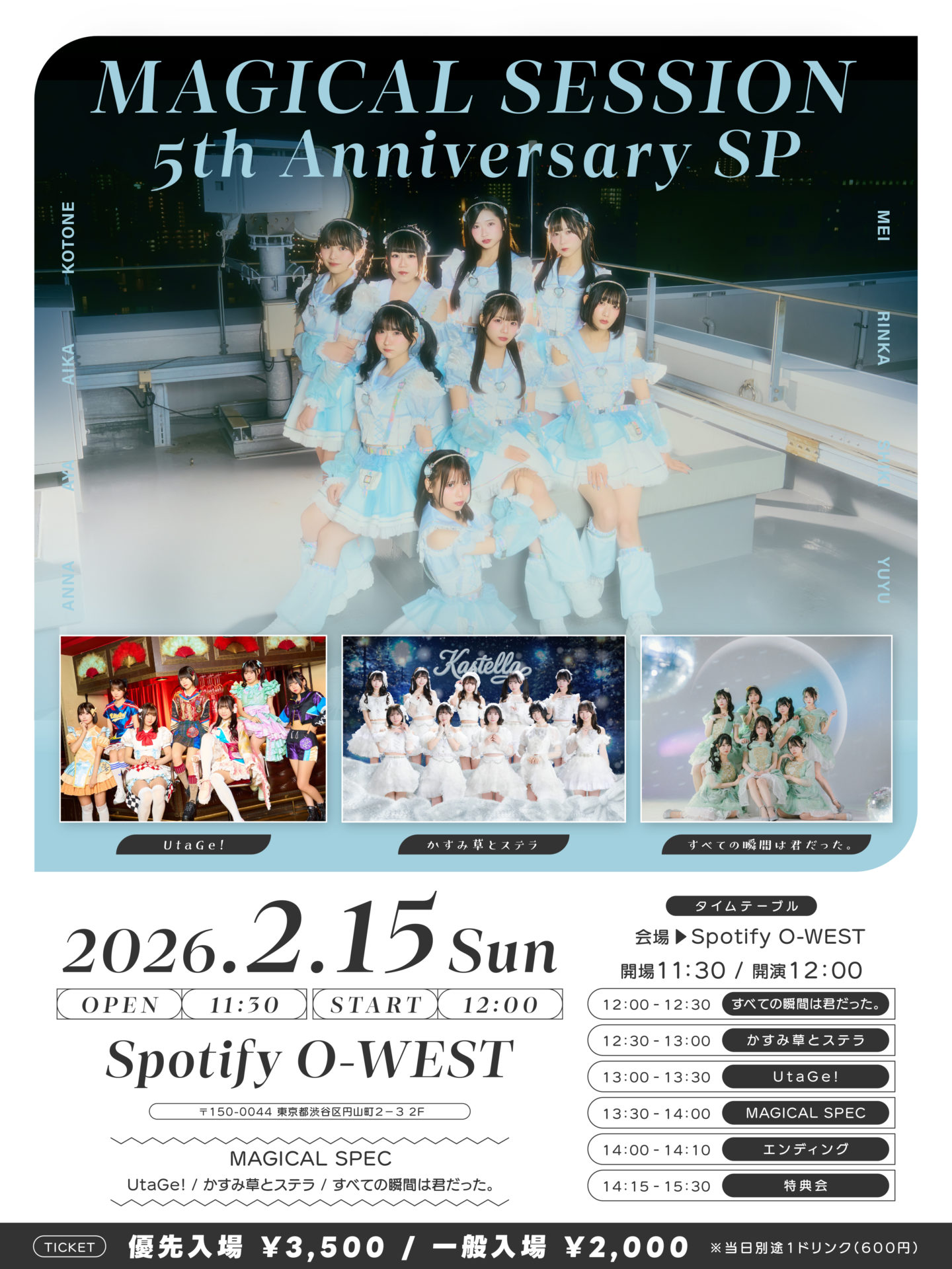 MAGICAL SESSION 5th Anniversary SP