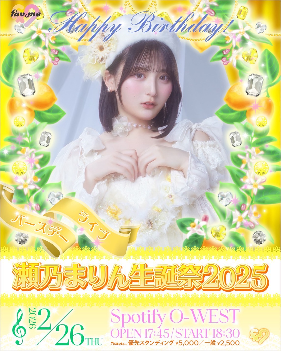 【振替公演】fav me瀬乃まりん 生誕祭2025