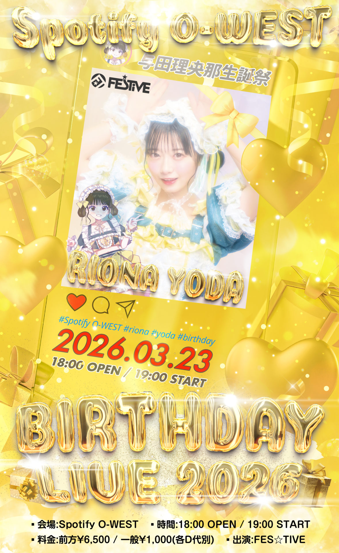 FES☆TIVE 与田理央那生誕祭