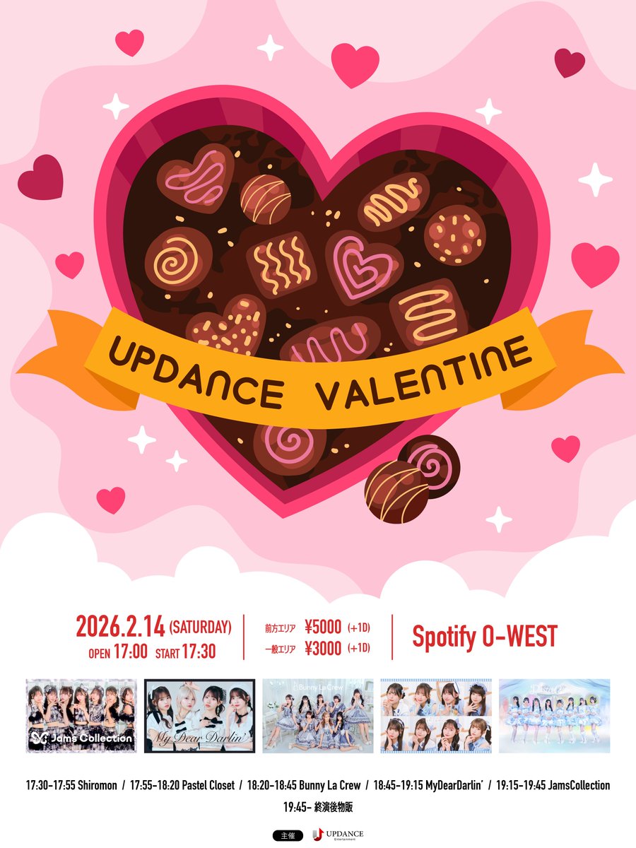 ♡ UPDANCE VALENTINE ♡