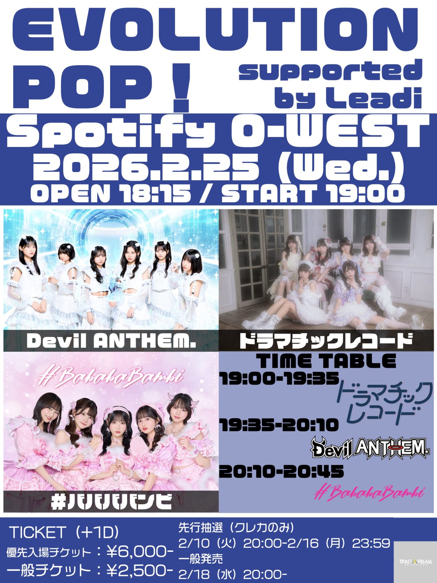 EVOLUTION POP！ supported by Leadi