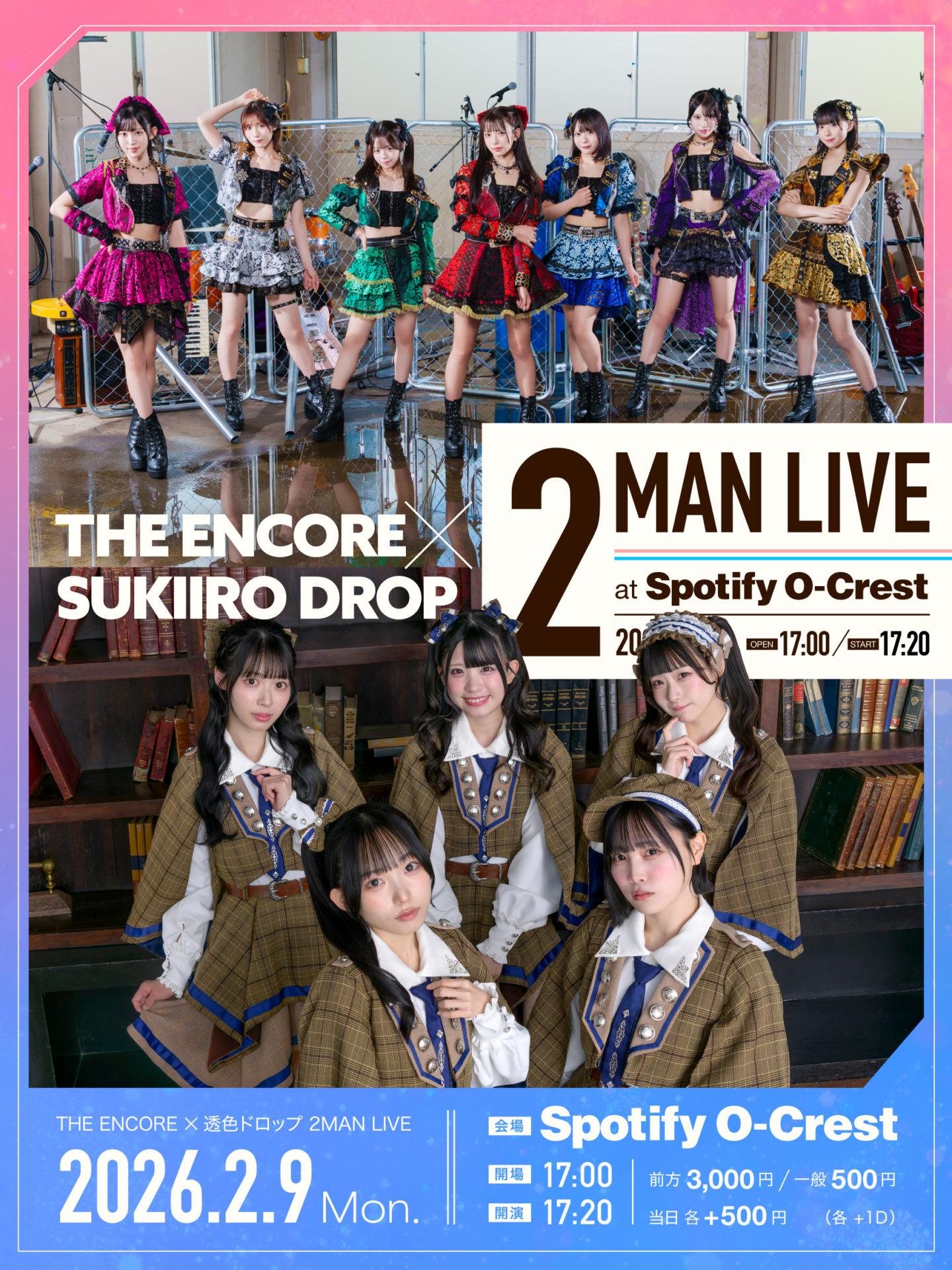 THE ENCORE × 透色ドロップ 〜2MAN LIVE〜