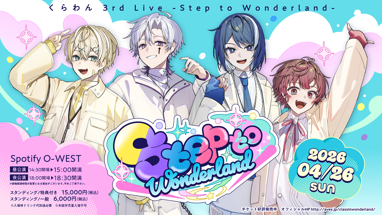 くらわん 3rd Live -Step to Wonderland-