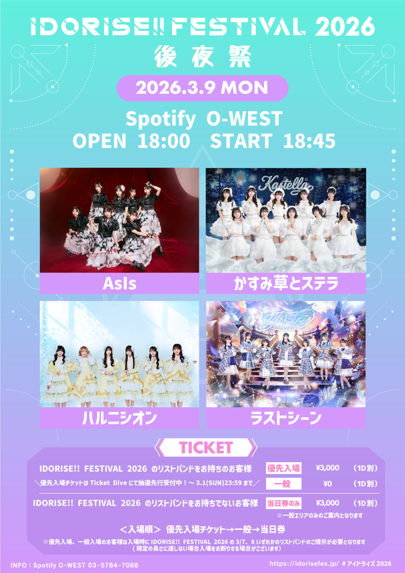 IDORISE!! FESTIVAL 2026 後夜祭 | Spotify O-EAST・O-WEST・O-Crest