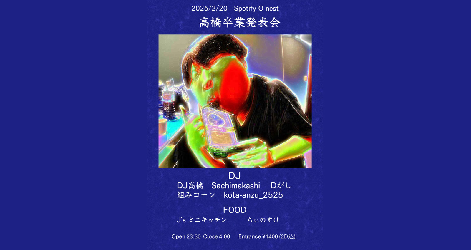 高橋卒業発表会