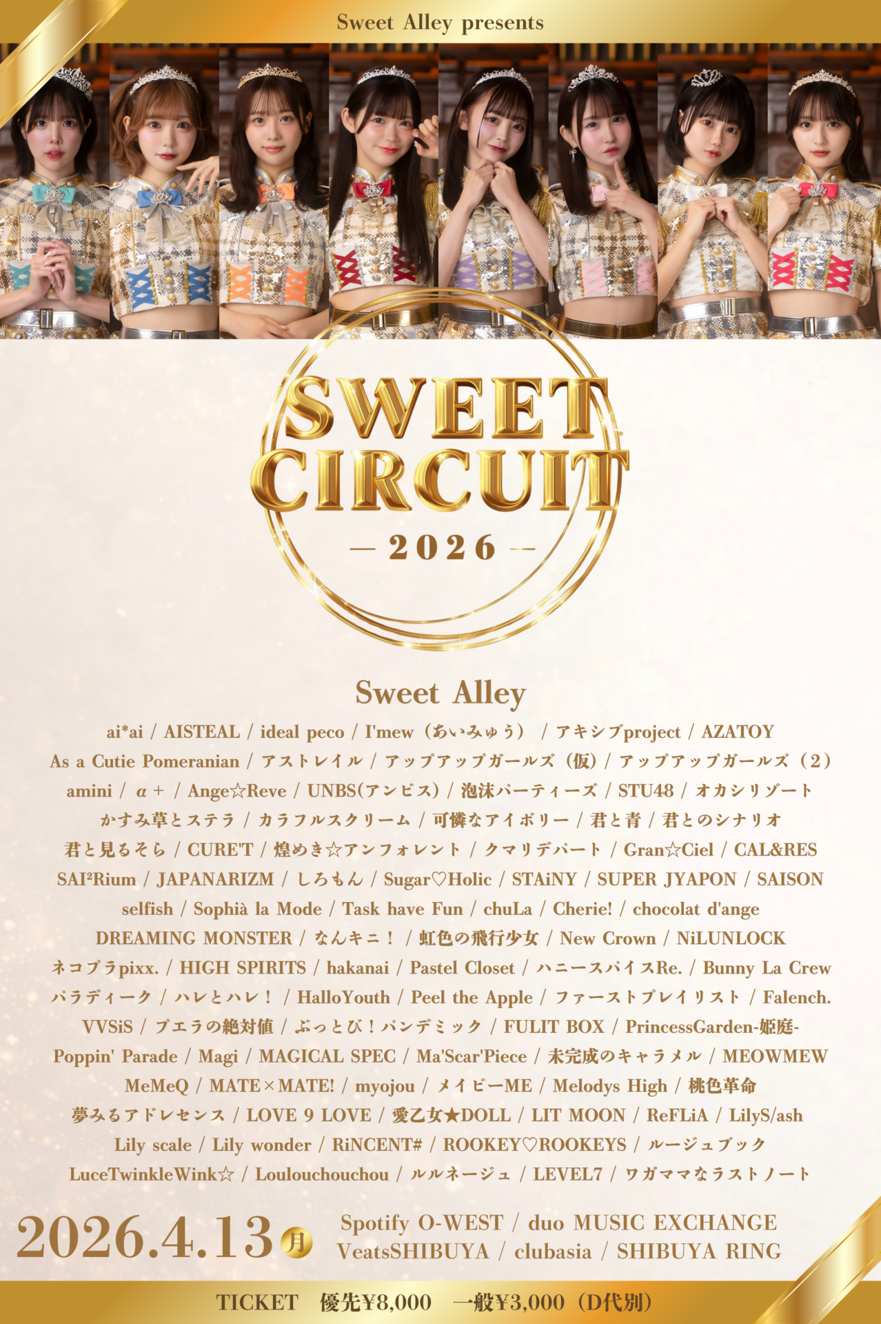 SWEET CIRCUIT 2026 | Spotify O-EAST・O-WEST・O-Crest・O-nest