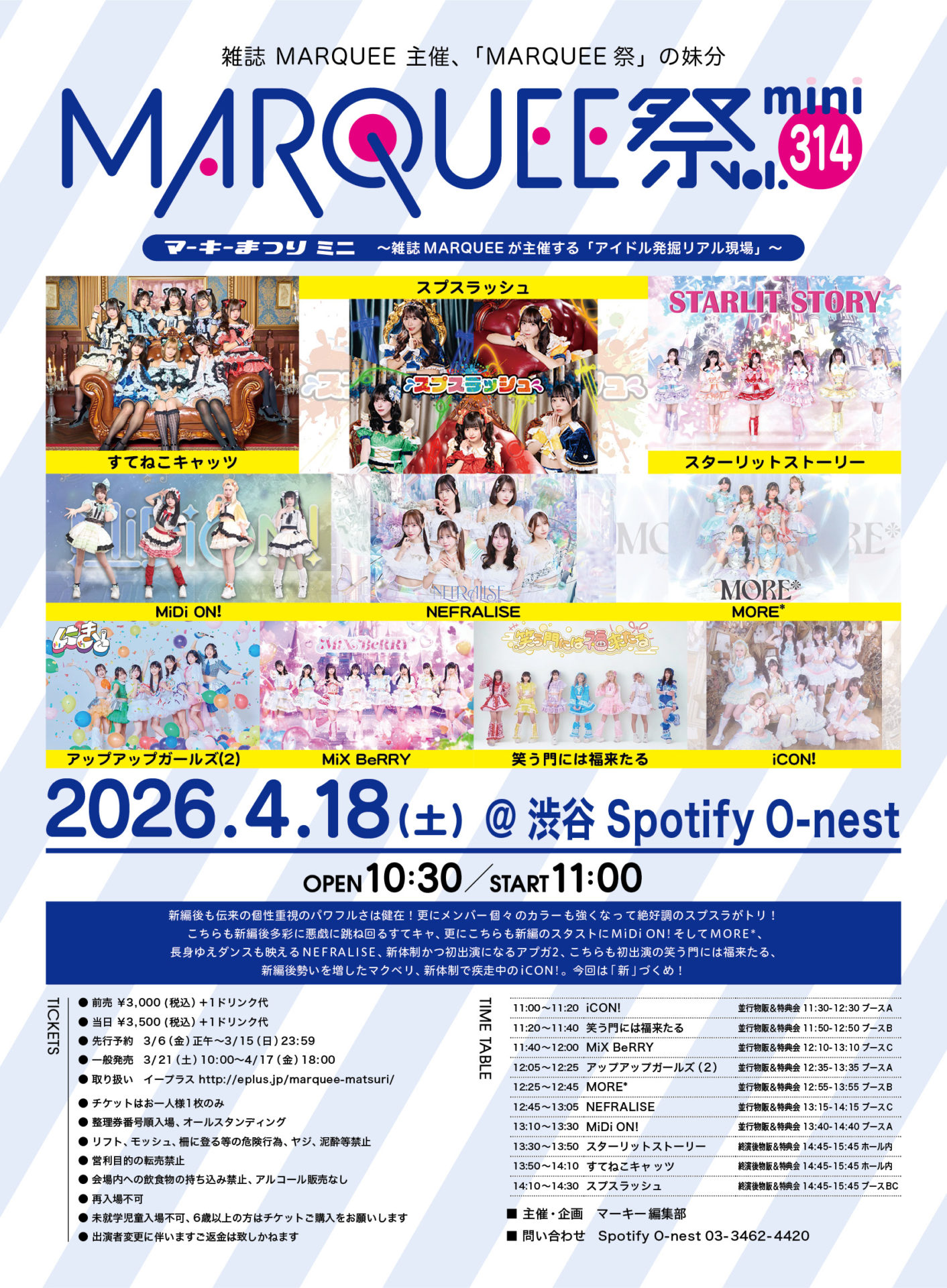 MARQUEE祭mini Vol.314 | Spotify O-EAST・O-WEST・O-Crest・O-nest