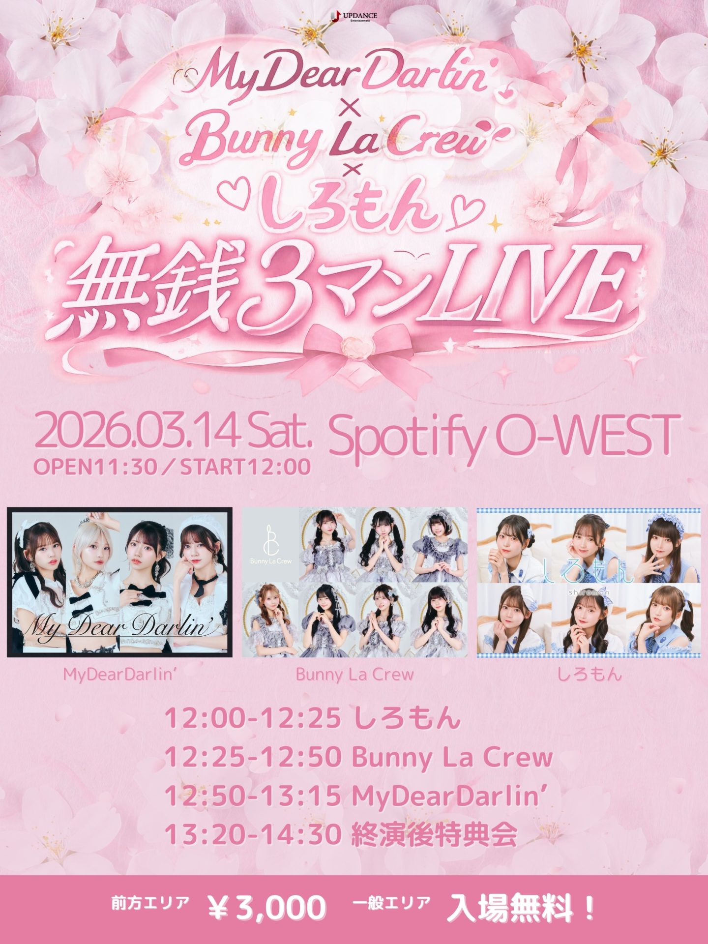 緊急開催!!MyDearDarlin’×Bunny La Crew×しろもん 無銭3マンLIVE