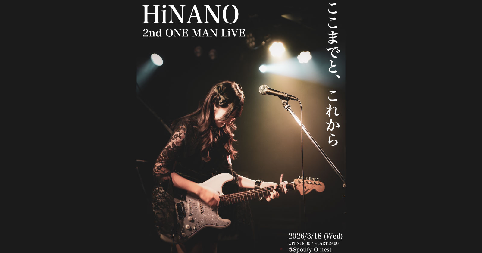 HiNANO 2nd ONE MAN LiVE「ここまでと、これから」