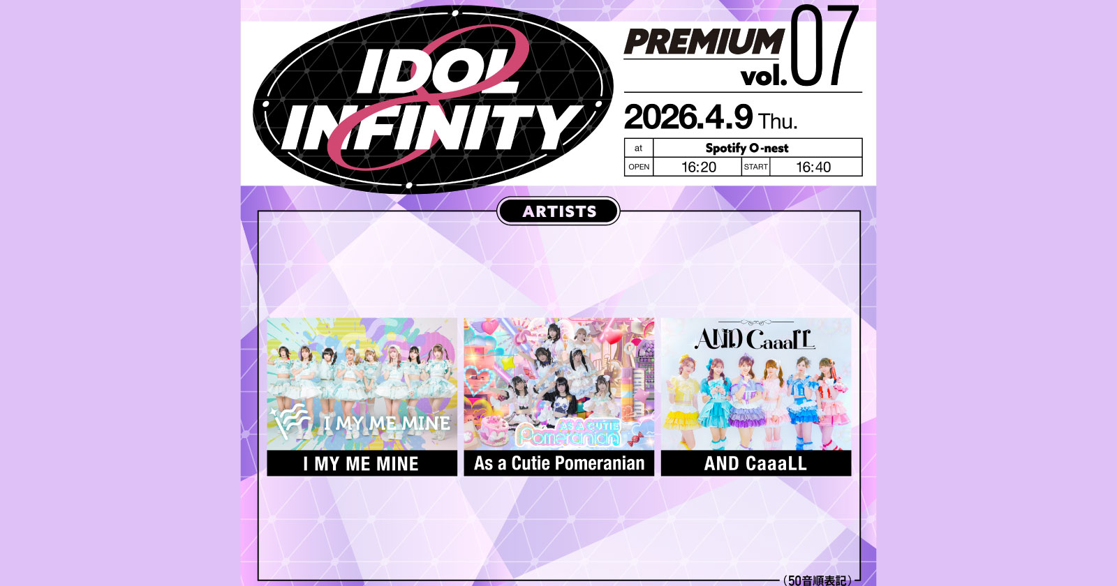 IDOL ∞ INFINITY PREMIUM vol.7
