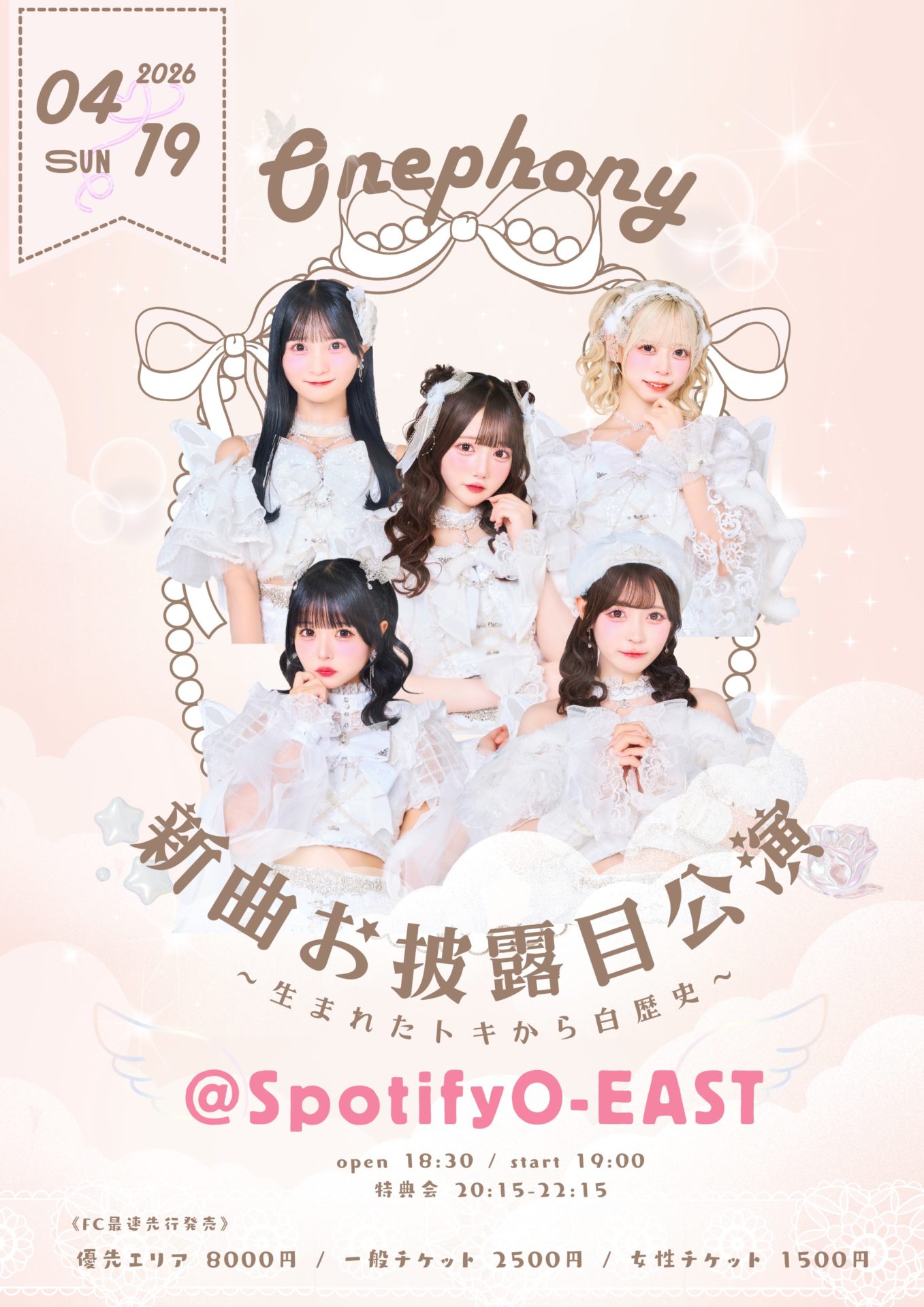 Onephony 単独公演『新曲お披露目公演』