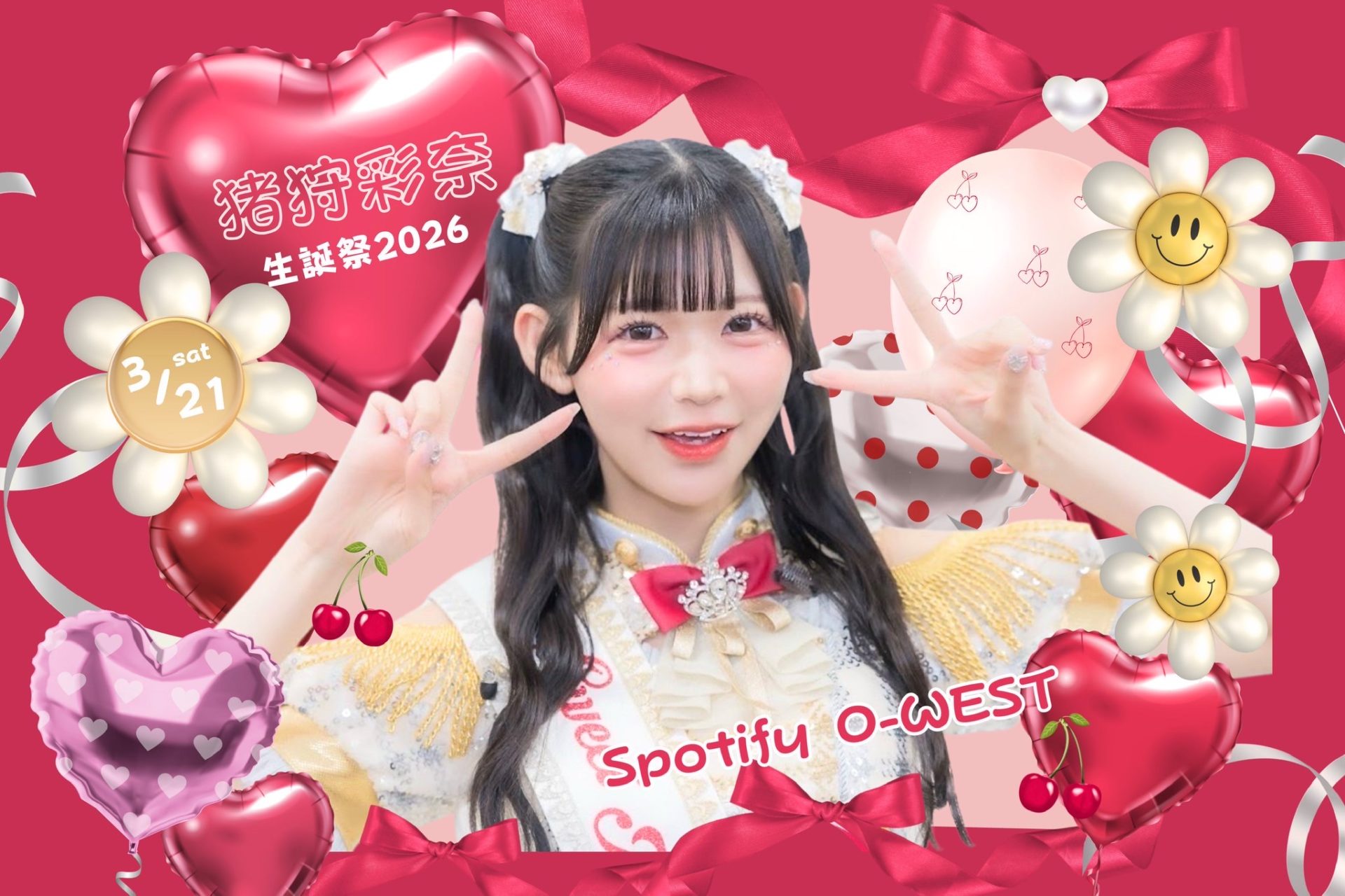 Sweet Alley 猪狩彩奈生誕祭2026