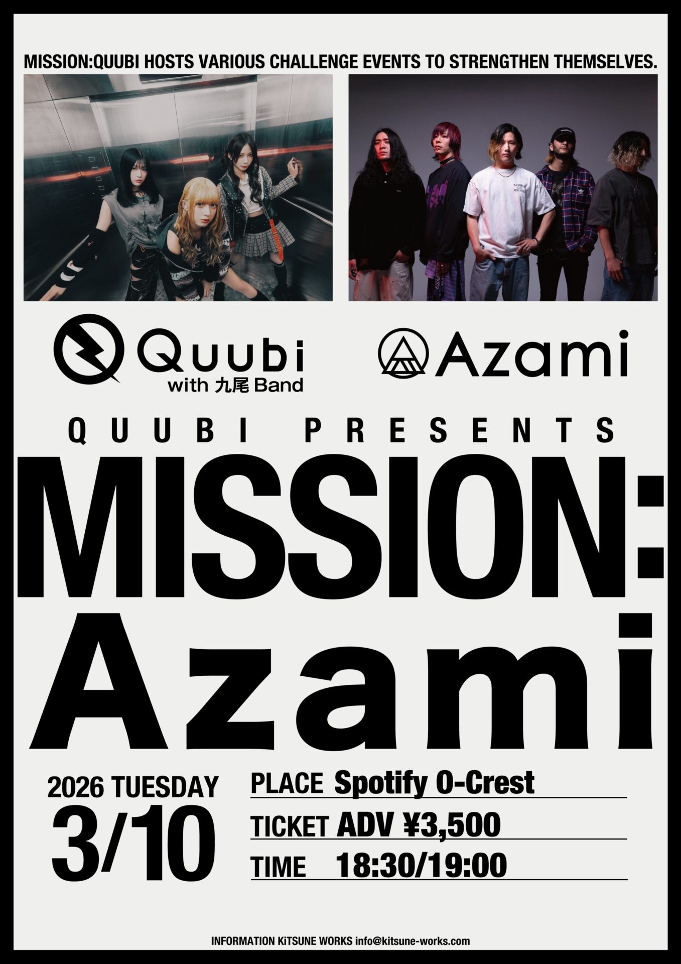 Quubi presents MISSION：Azami
