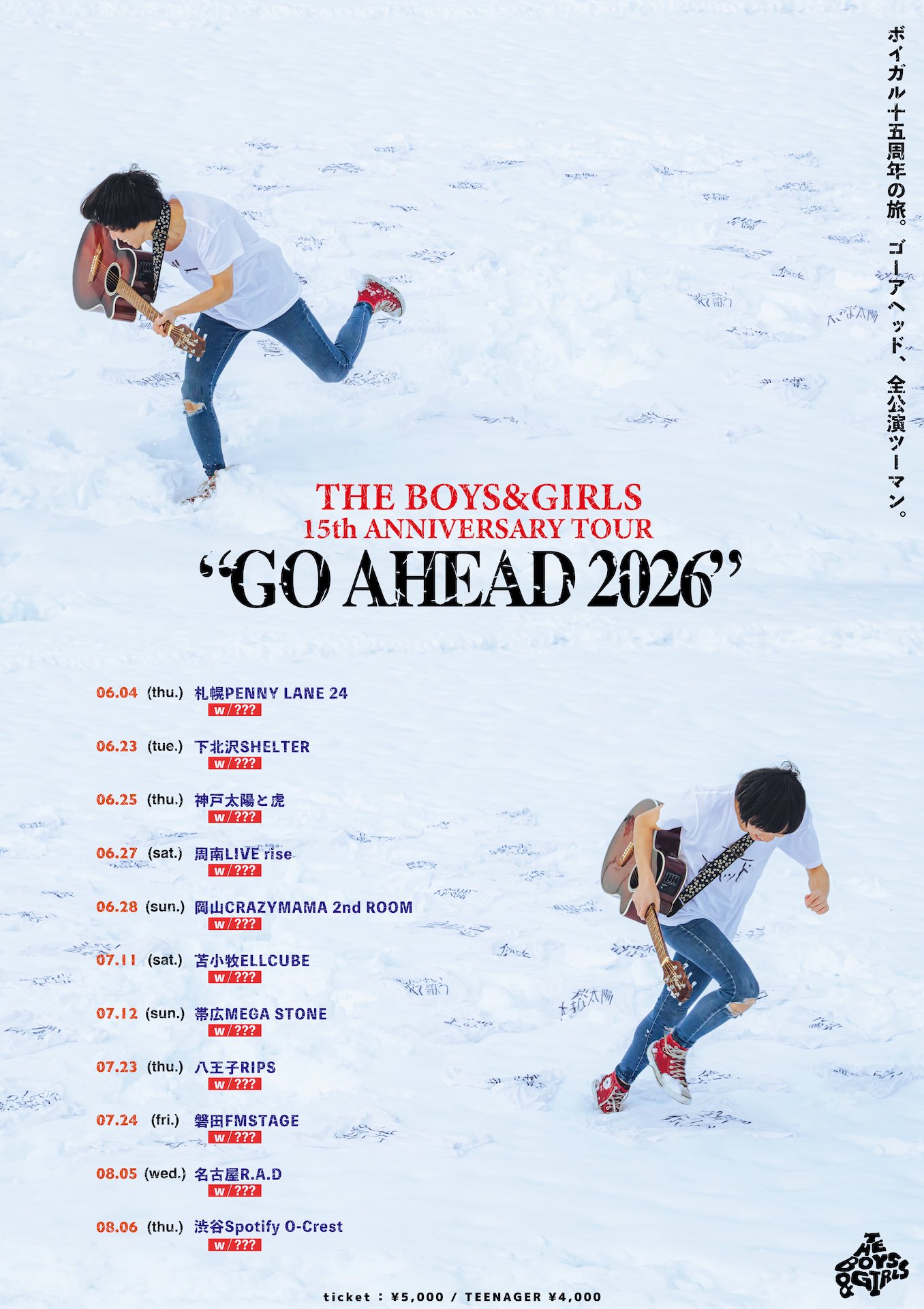 THE BOYS&GIRLS 15th ANNIVERSARY TOUR《GO AHEAD 2026》