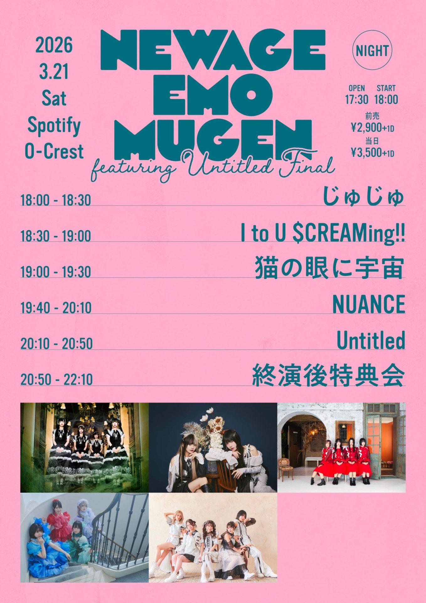 NEW AGE EMO MUGEN 〜featuring Untitled Final〜