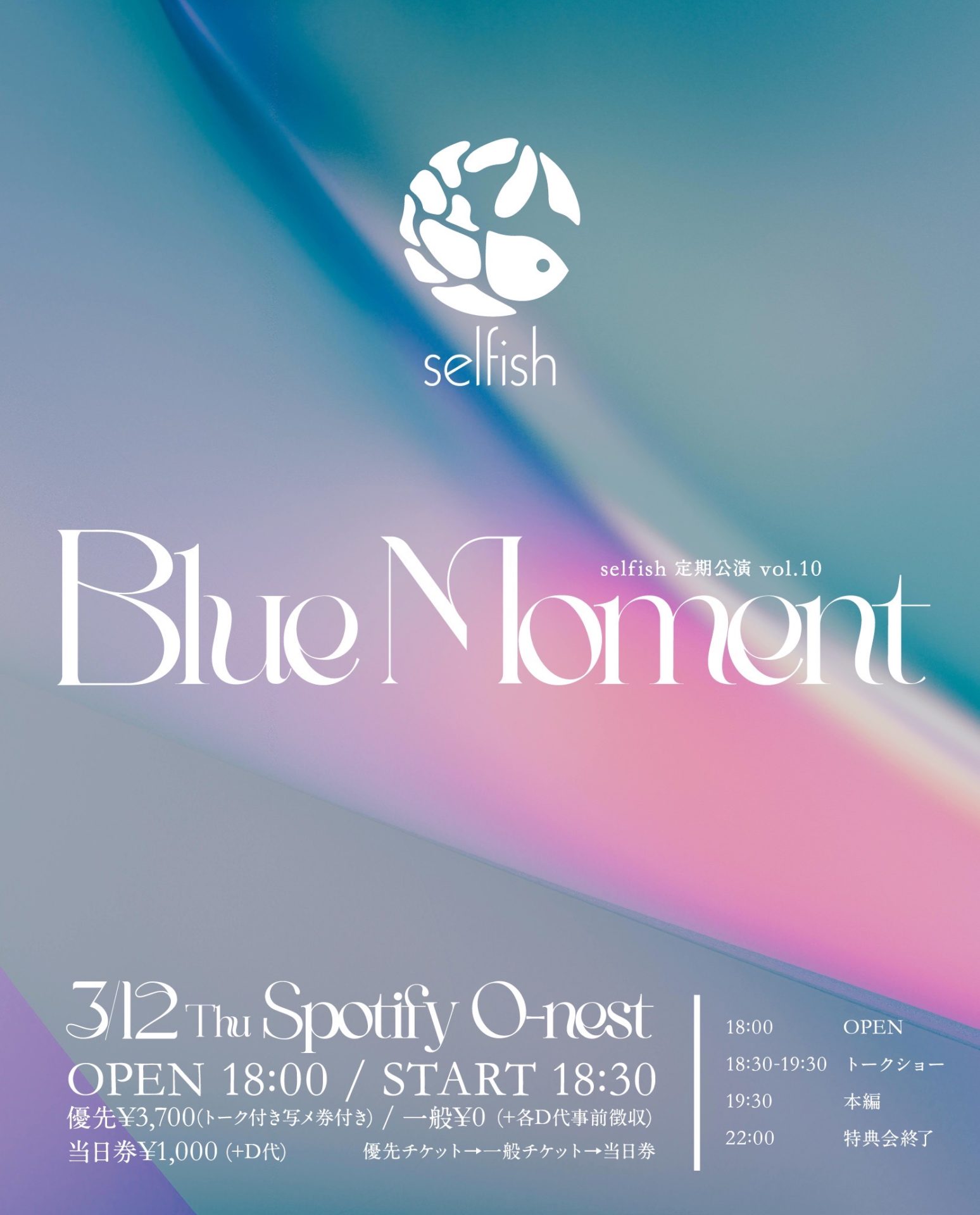 selfish 定期公演 vol.10 「 Blue Moment 」