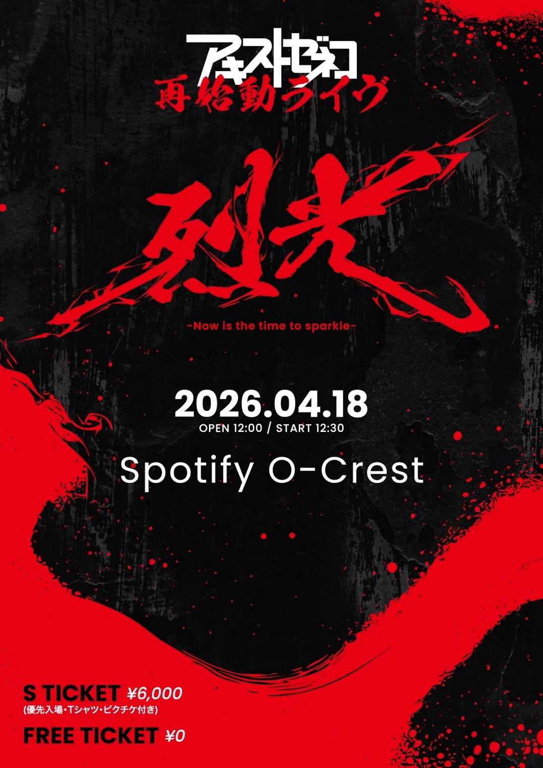 アキストゼネコ