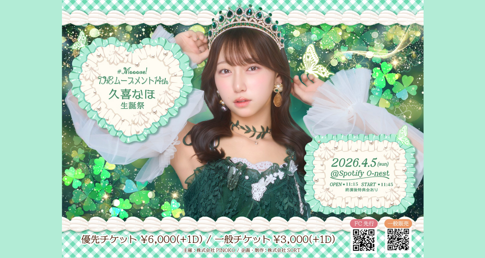 #Mooove! THE ムーブメント 14th. 久喜なほ生誕祭