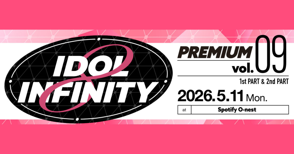 IDOL ∞ INFINITY PREMIUM vol.9 -2部- | Spotify O-EAST・O-WEST・O-Crest・O-nest