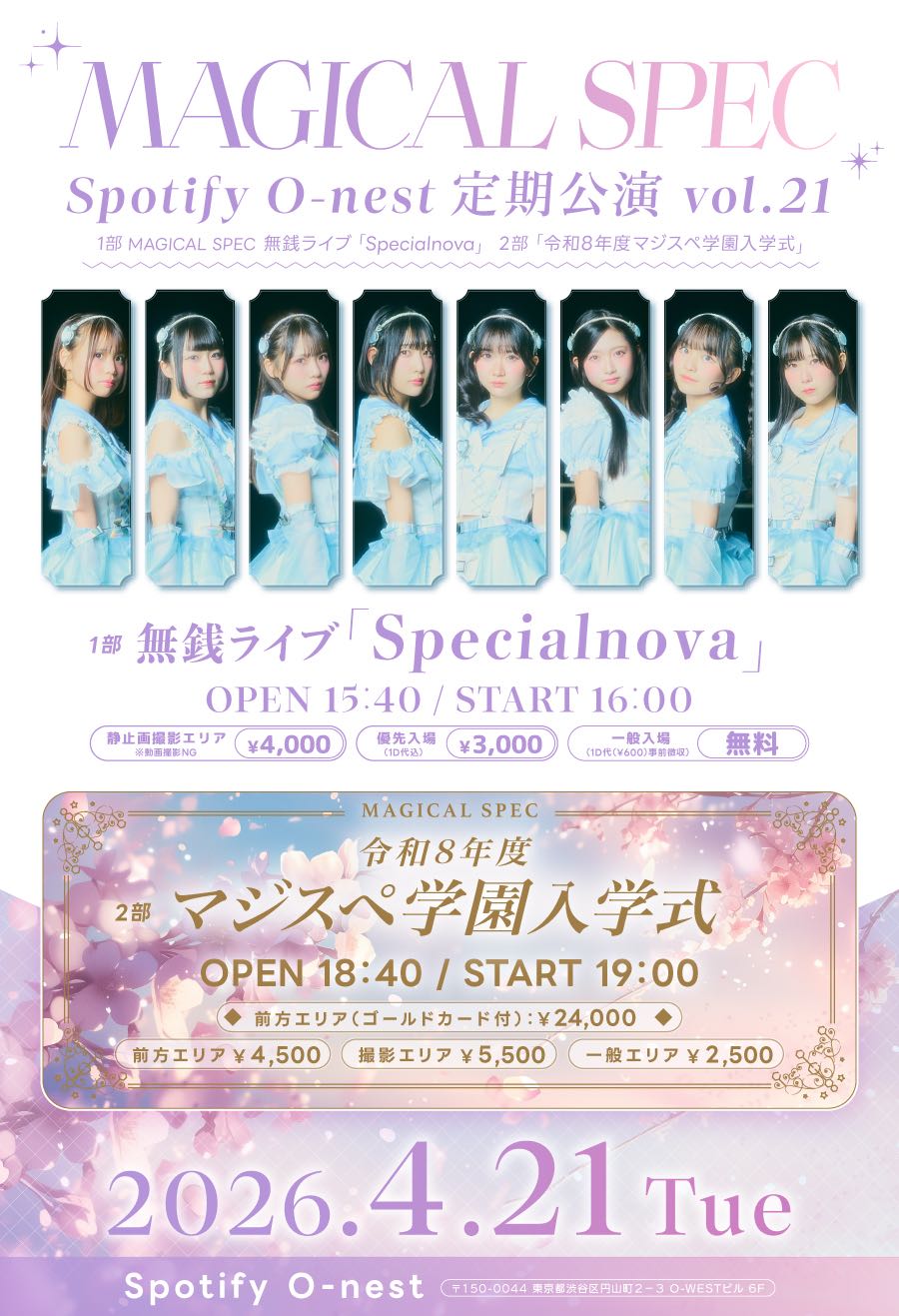 MAGICAL SPEC無銭ライブ 「Specialnova」