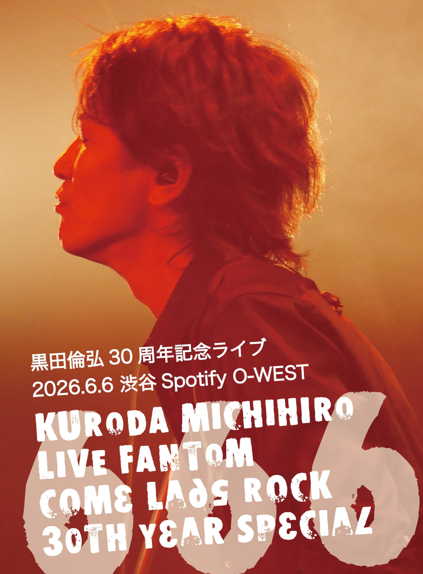 黒田倫弘30周年記念ライブ KURODA MICHIHIRO LIVE FANTOM 666 Come Lads Rock 30th Year