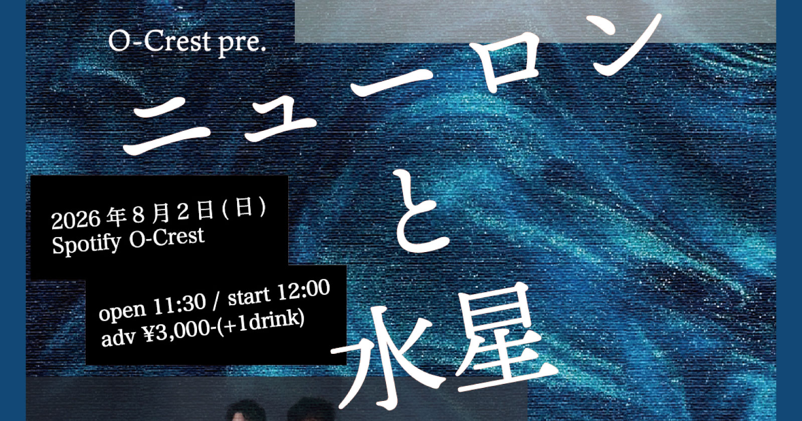 O-Crest pre.「ニューロンと水星」