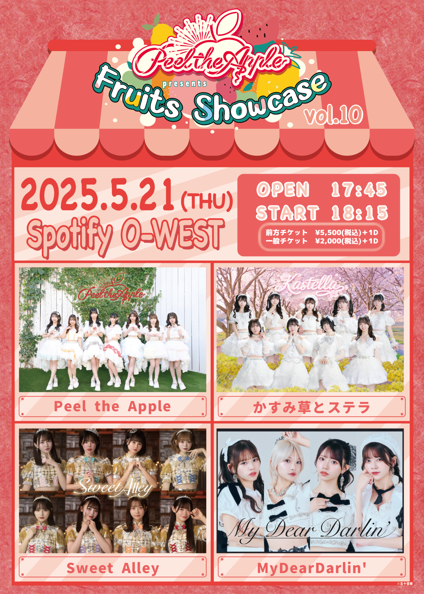 Peel the Apple presents Fruits Showcase Vol.10