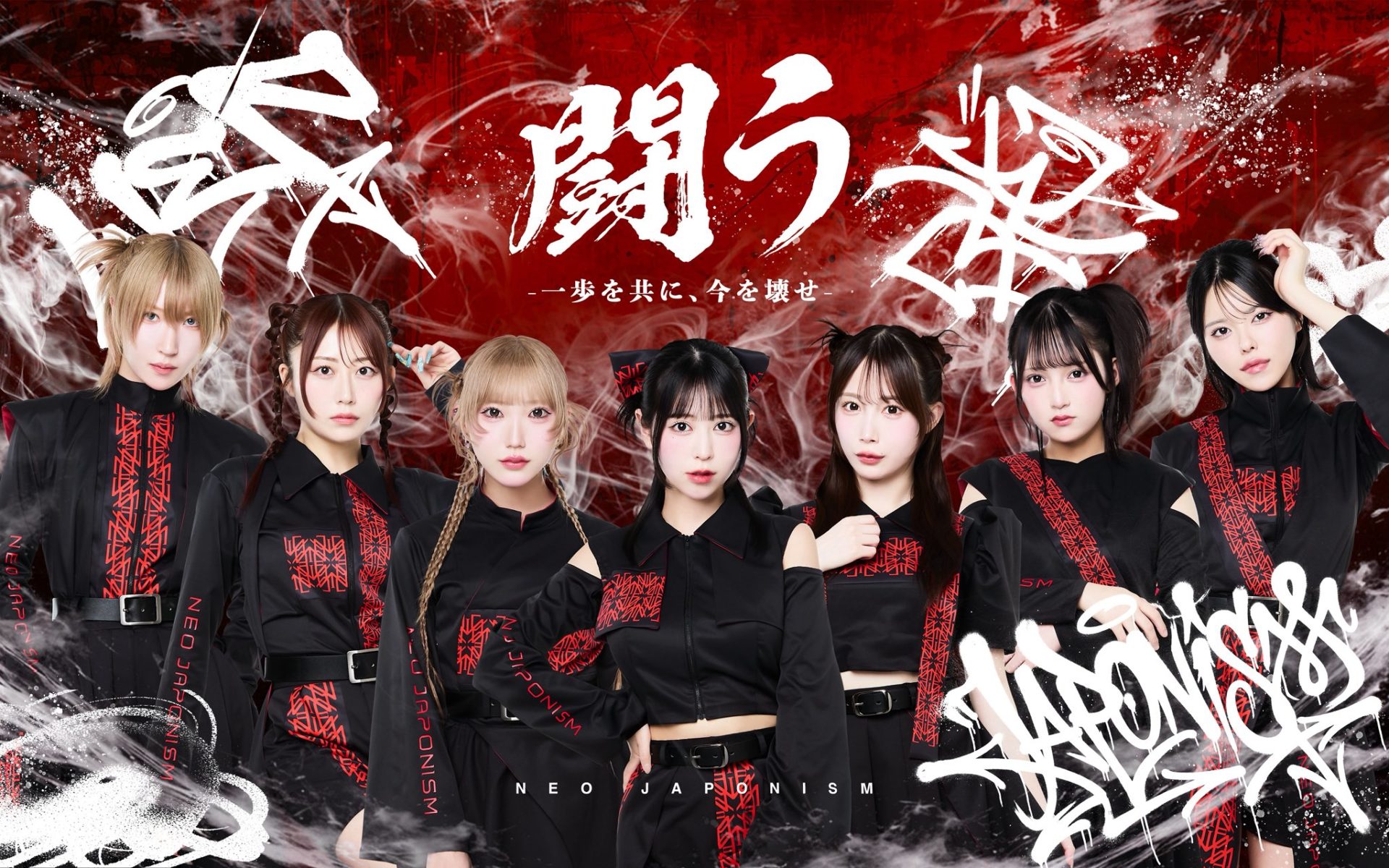 NEO JAPONISM