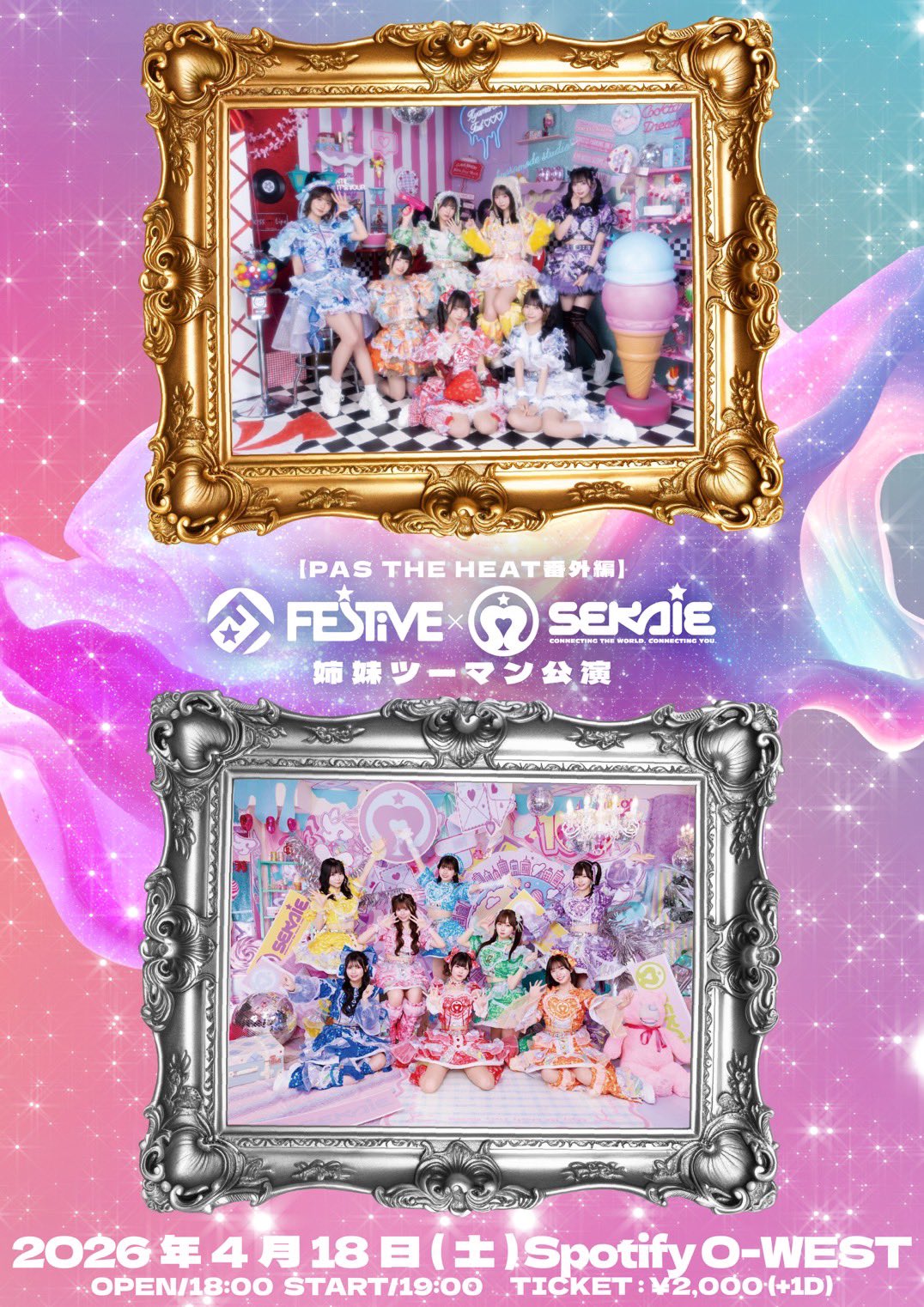 【PAS THE HEAT番外編】FES☆TIVE×SEKAIE☆姉妹ツーマン公演