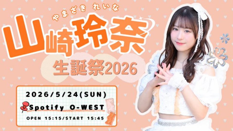 Peel the Apple 山崎玲奈 Birthday Live 2026