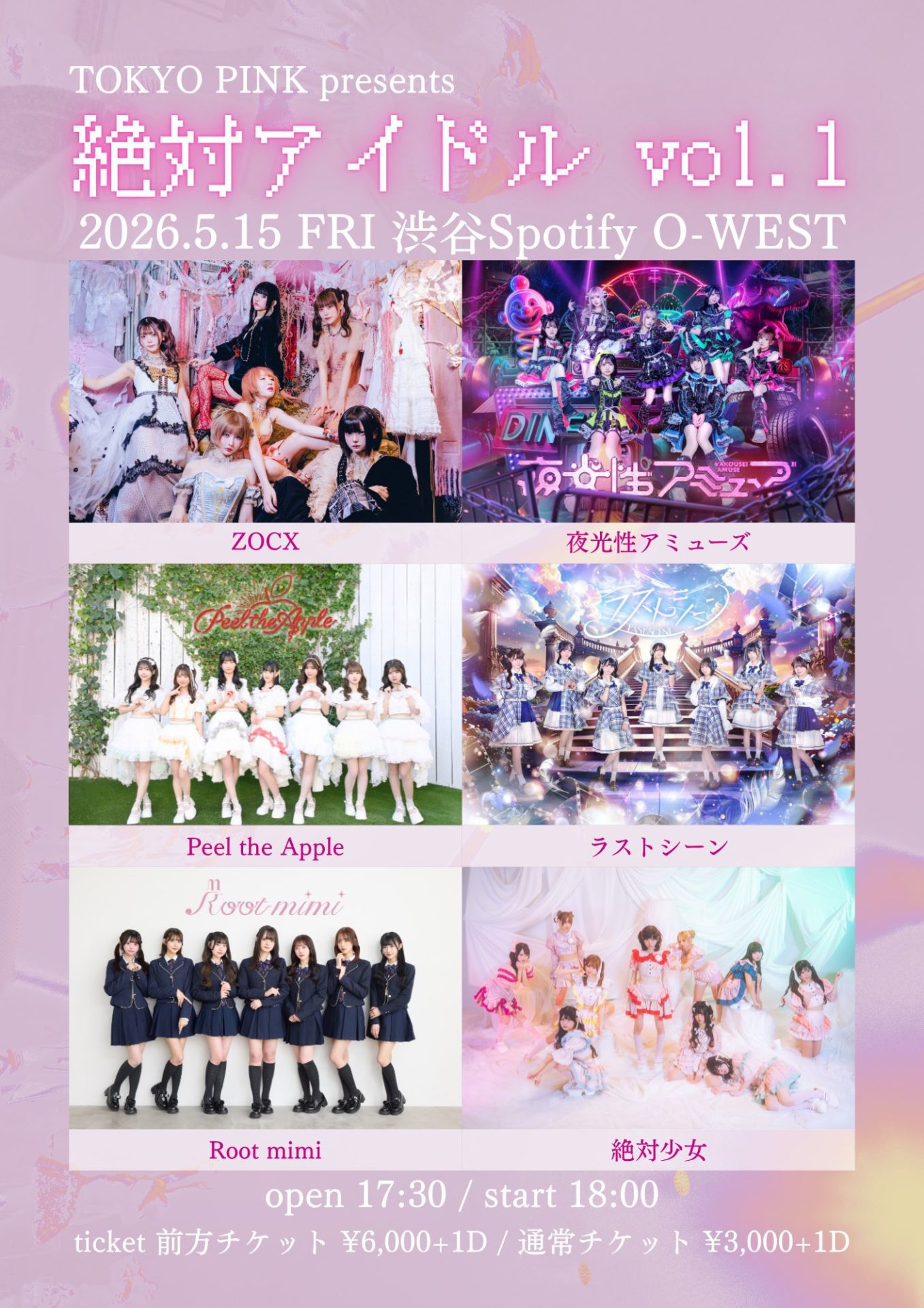 TOKYO PINK presents「絶対アイドル vol.1」