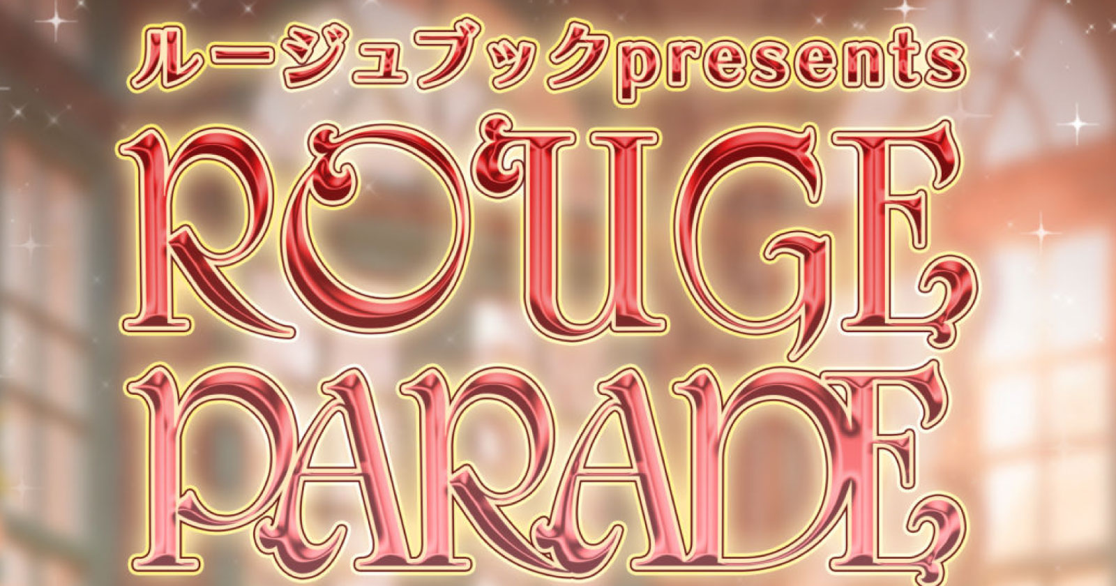 ルージュブックpresents ROUGE PARADE @O-Crest