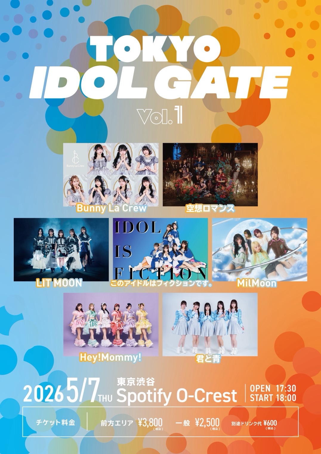 TOKYO IDOL GATE 2026 vol.1