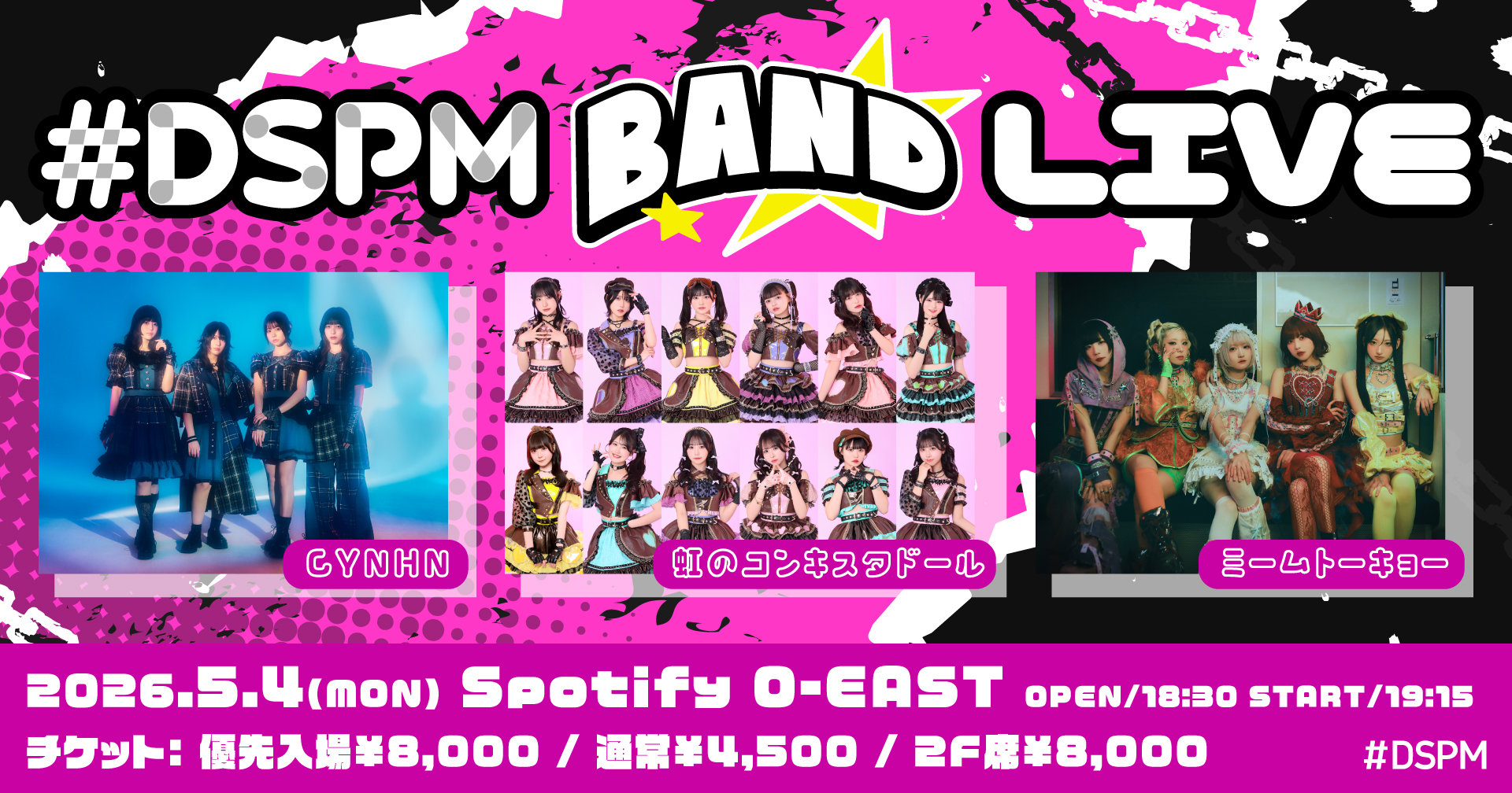 #DSPM”BAND”LIVE