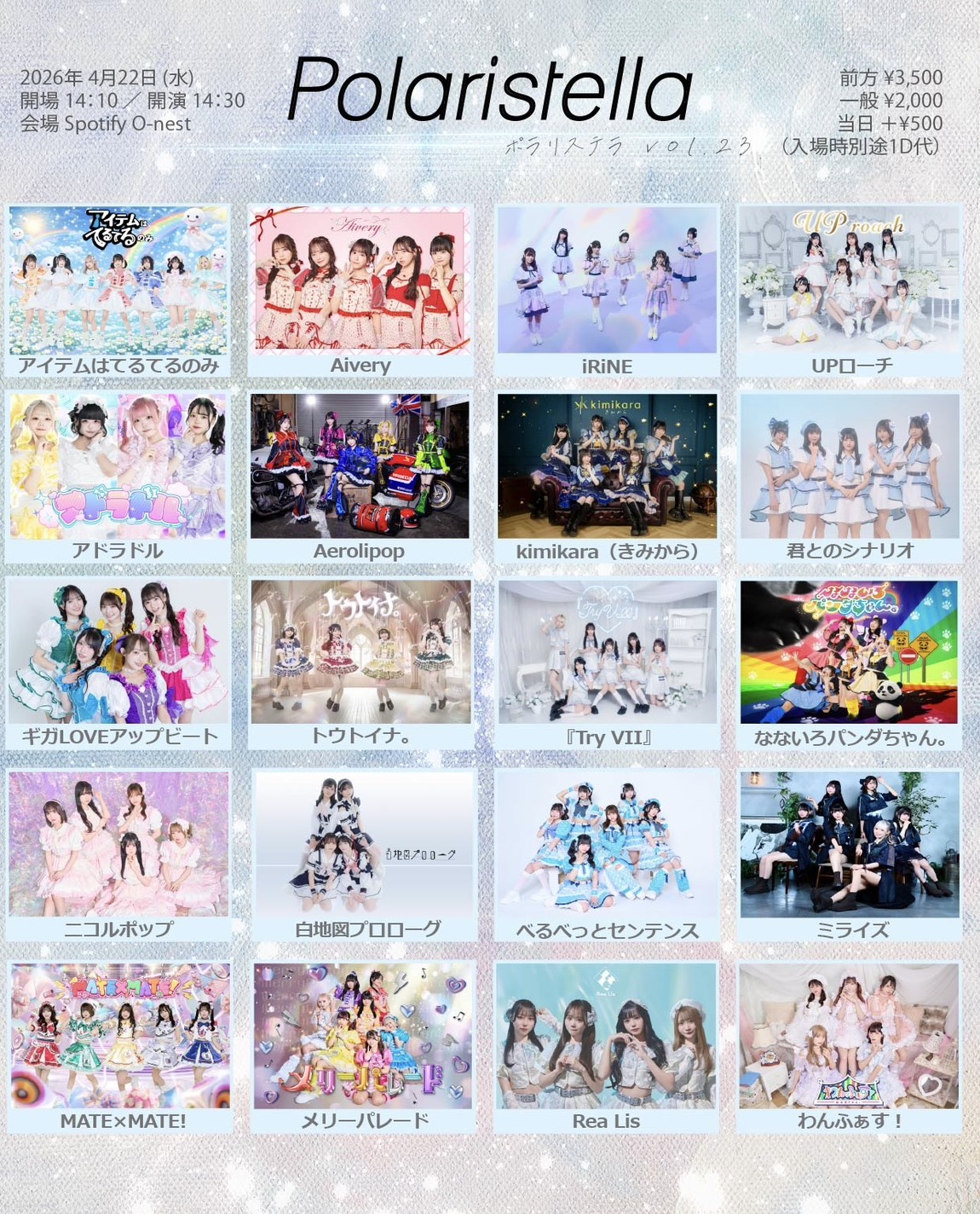 「Polaristella vol.23」