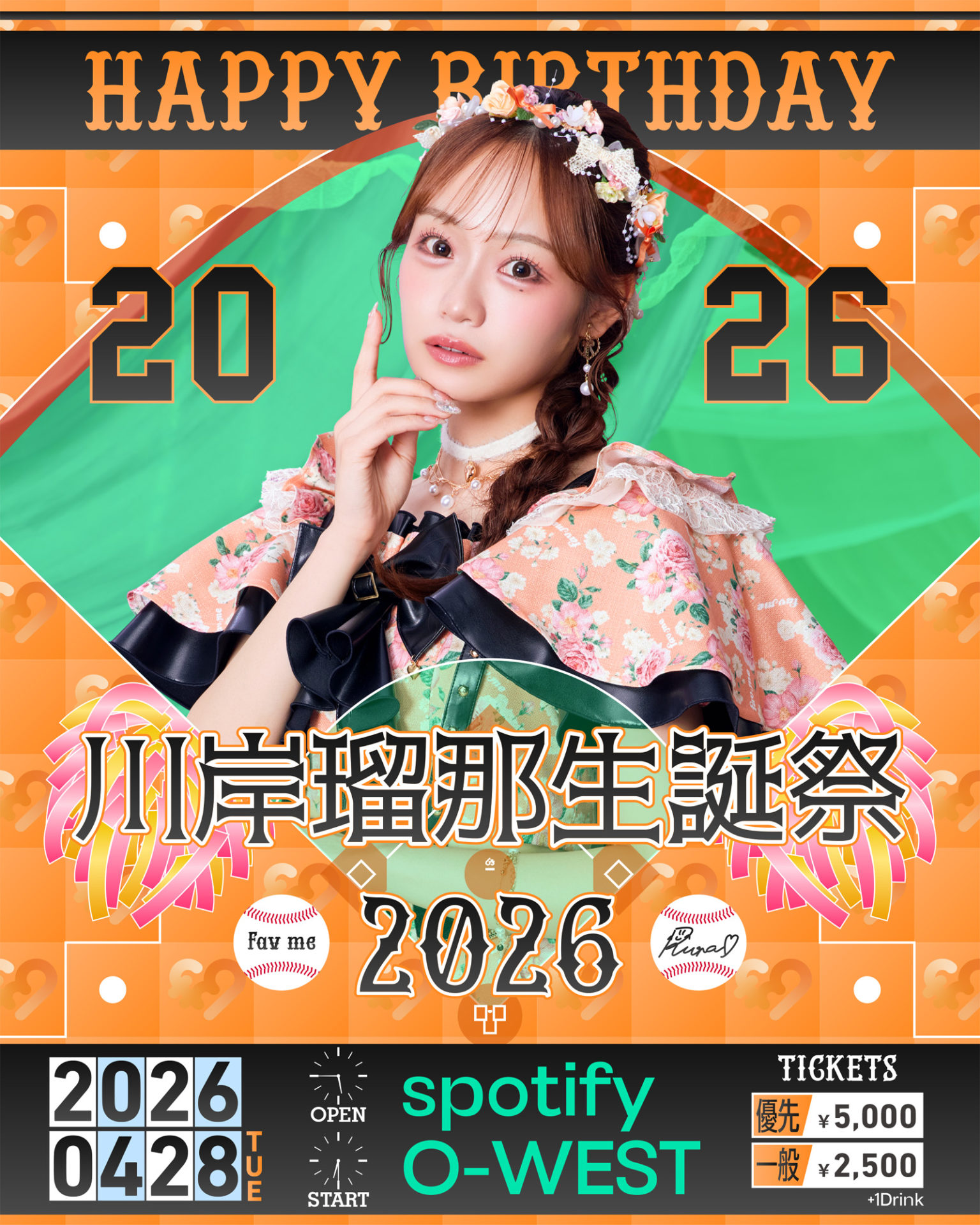 fav me 川岸瑠那生誕祭 2026
