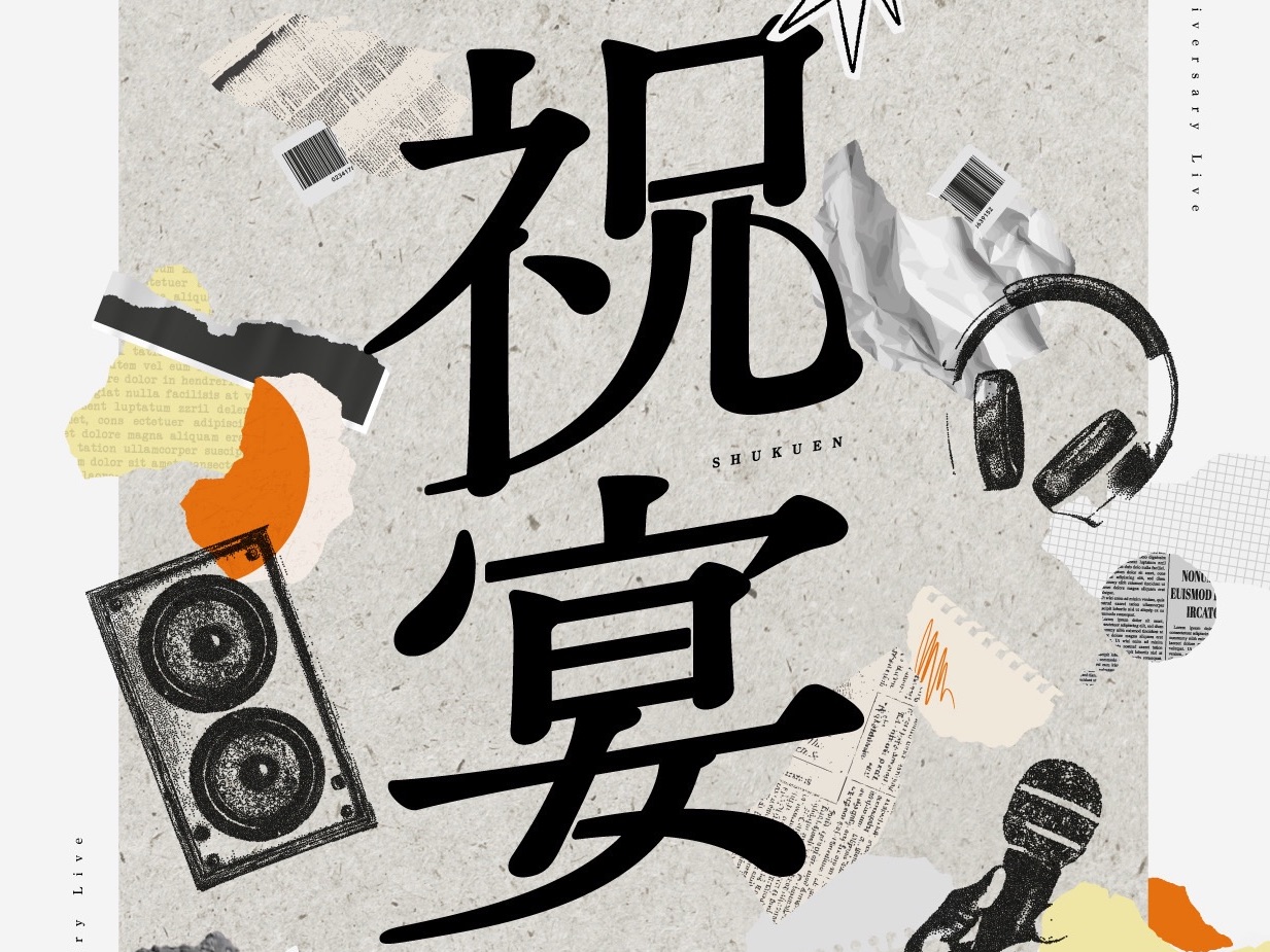 UtaGe!4 周年記念ライブ『祝宴』