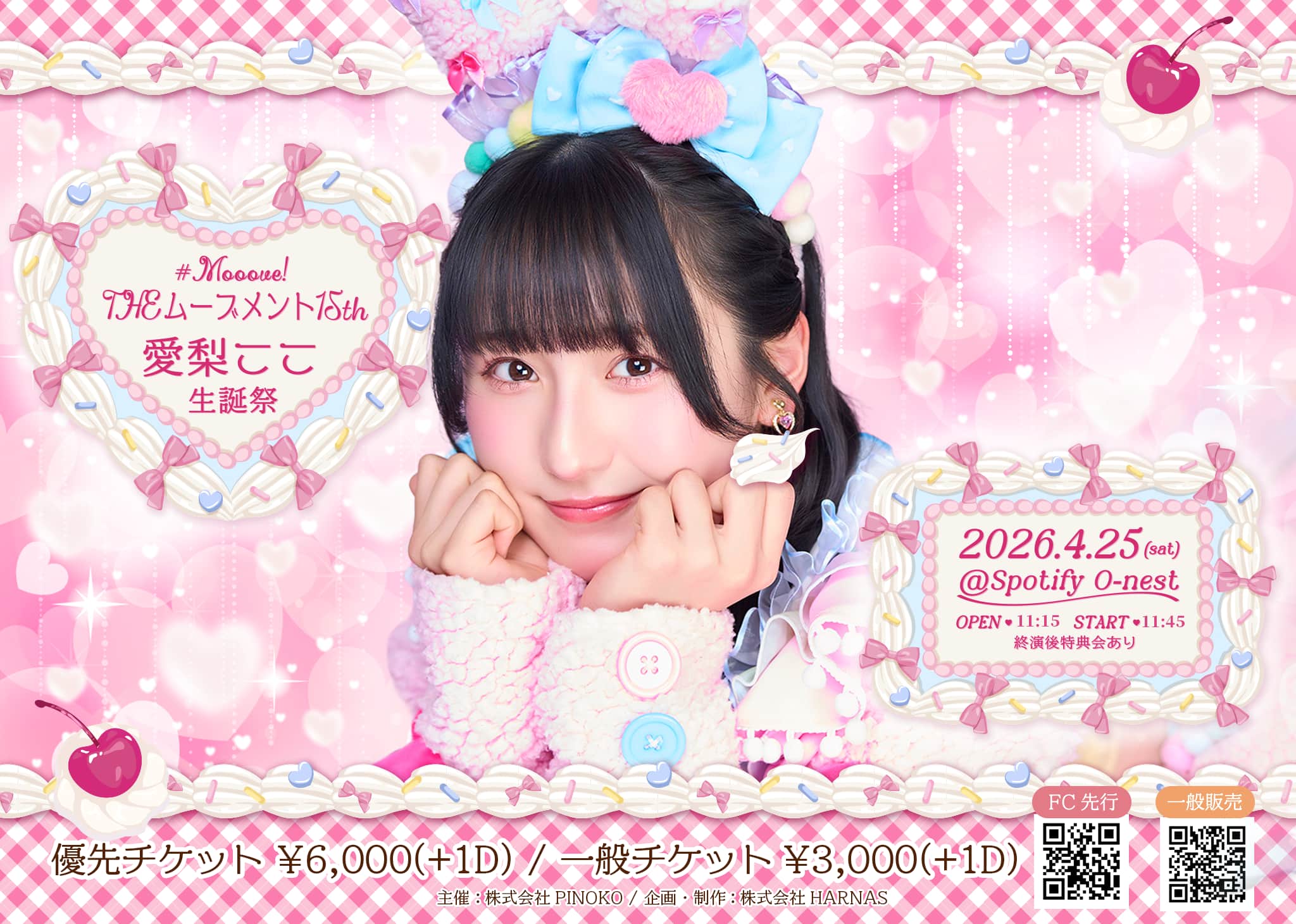 #Mooove! THEムーブメント 15th.愛梨ここ生誕祭