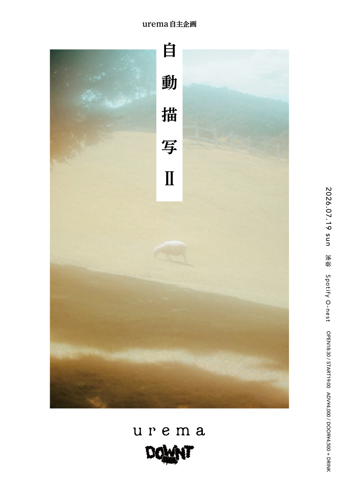 urema自主企画「自動描写II」