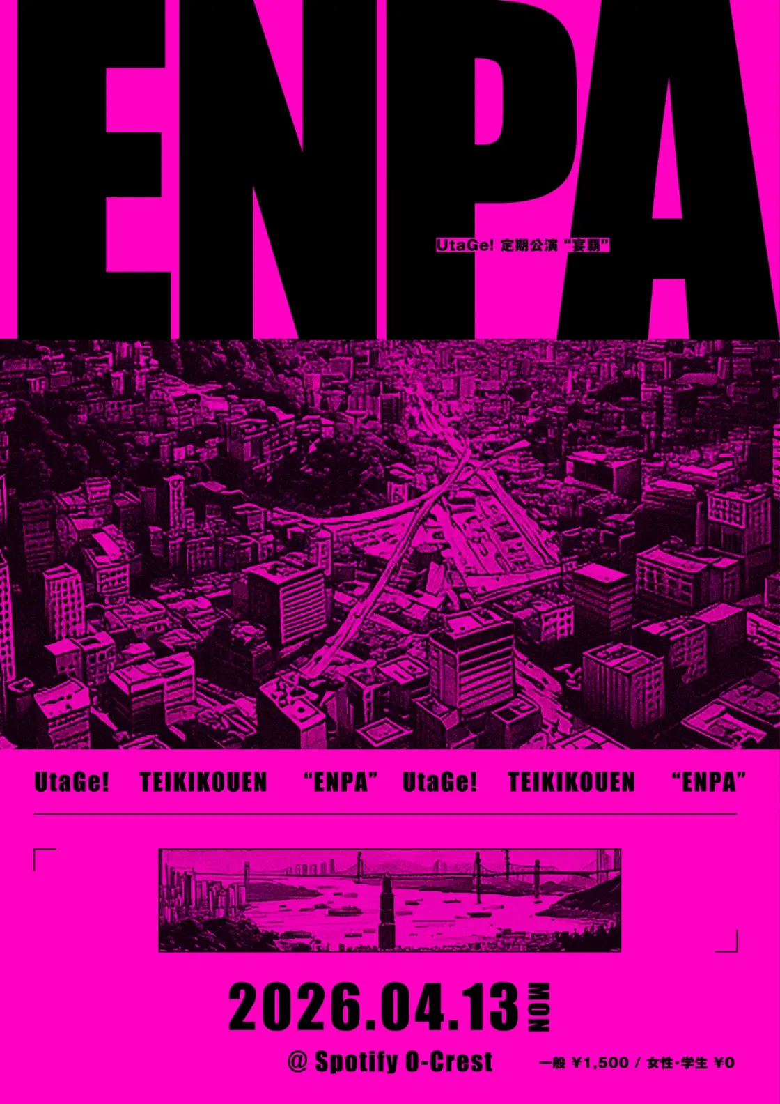 UtaGe!定期公演『宴覇』Vol.1