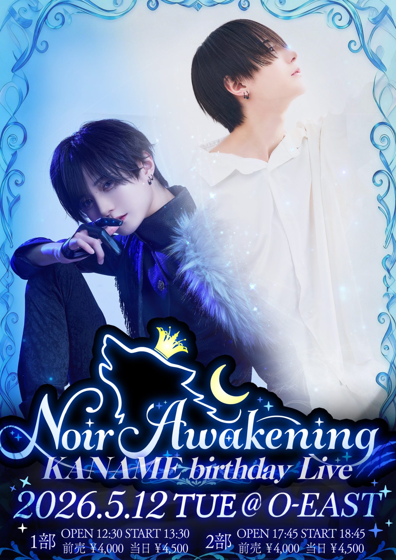 「ぐるぐるアドベンチャー Stage.134 KANAME Birthday LIVE -Noir Awakening-」