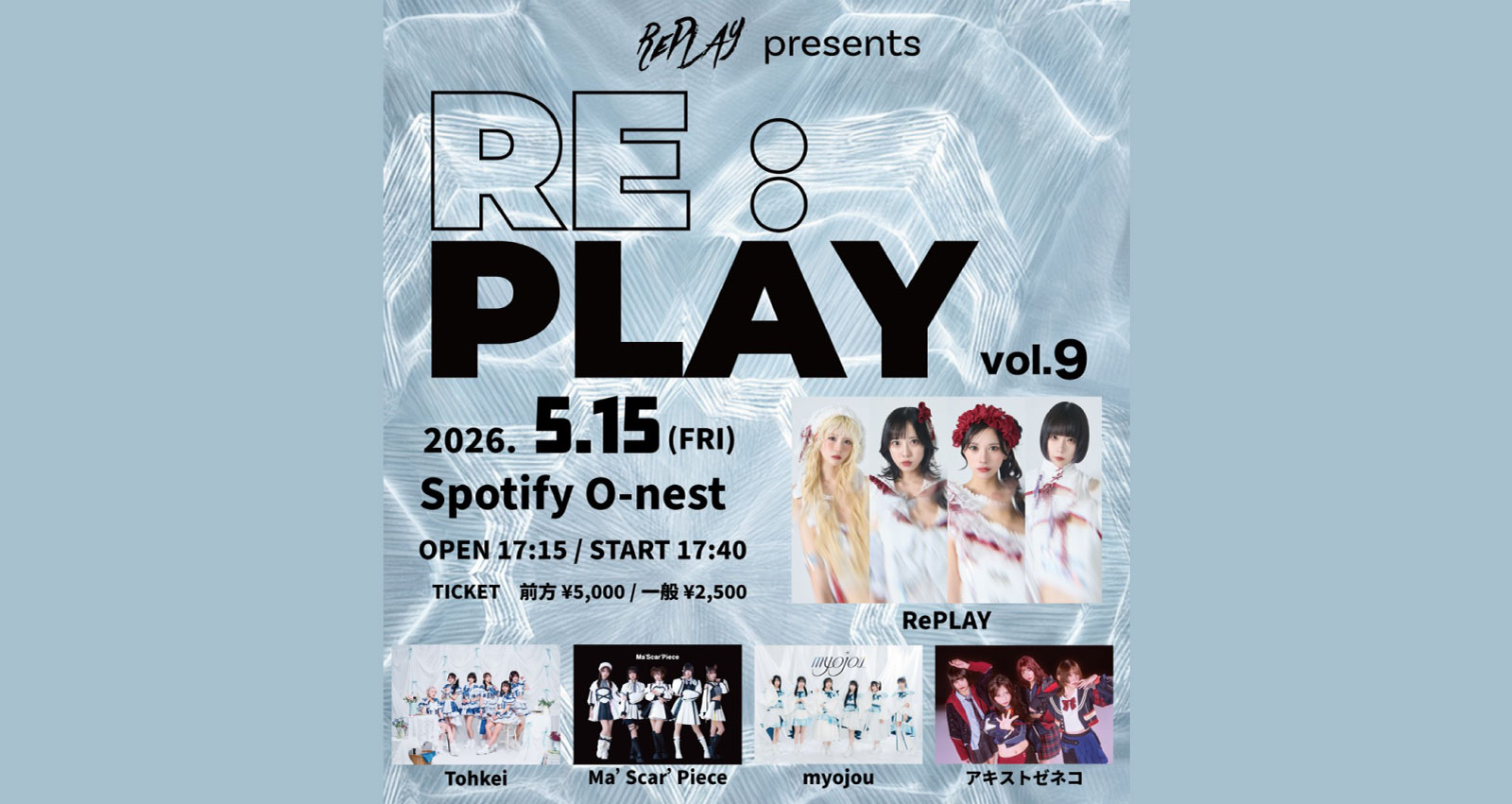 「RE：PLAY vol.9」
